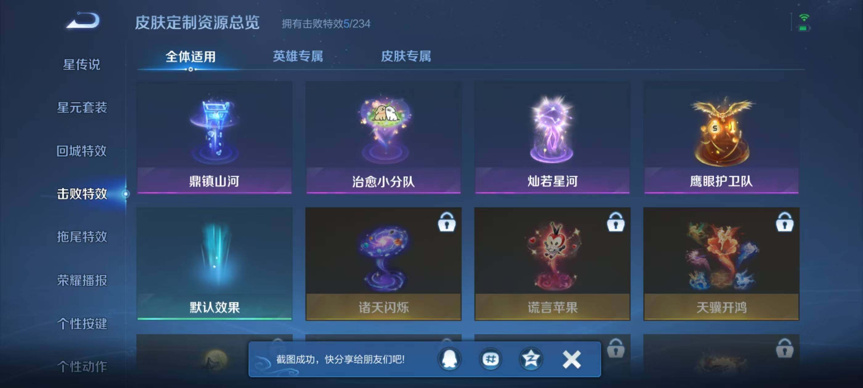 WZEY4296522王者荣耀账号详情图13