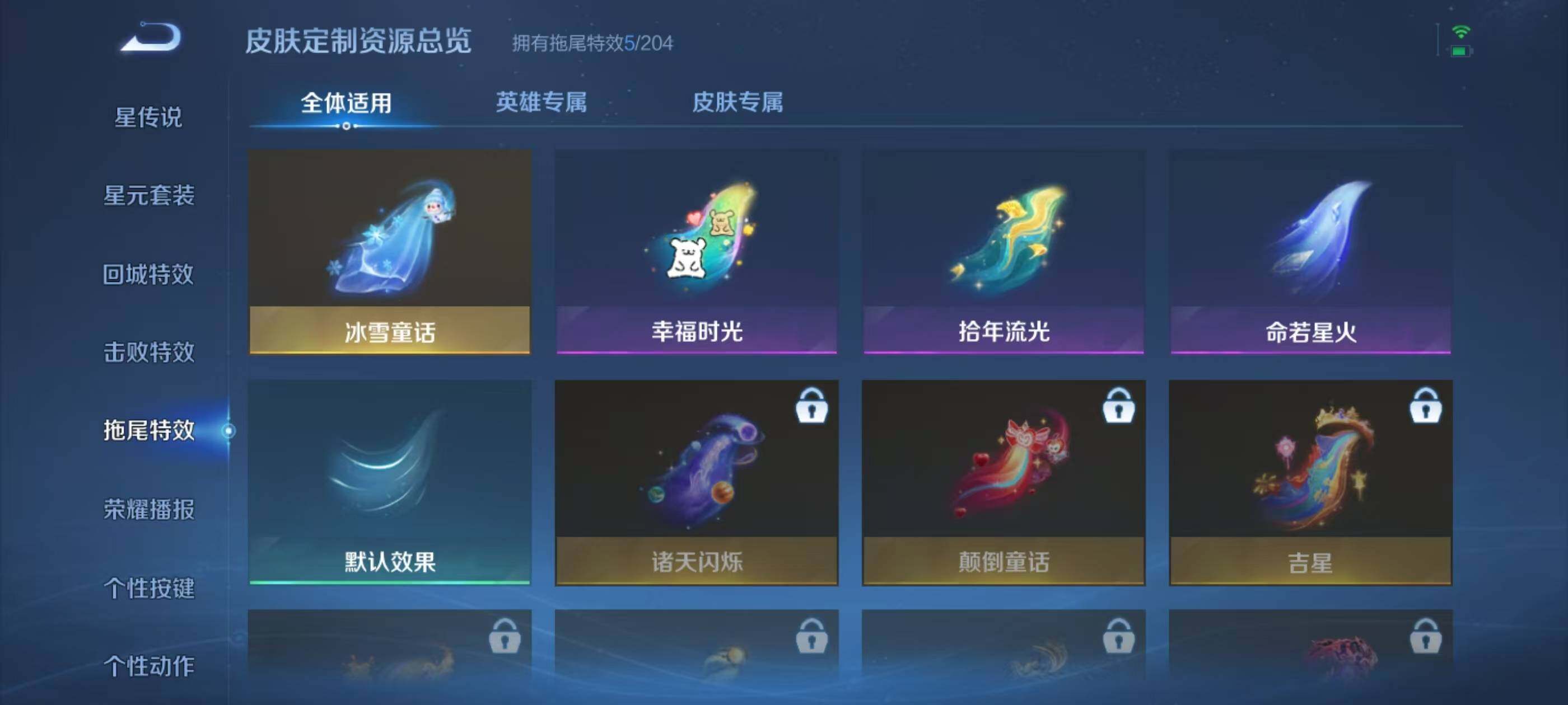 WZEY4296522王者荣耀账号详情图14