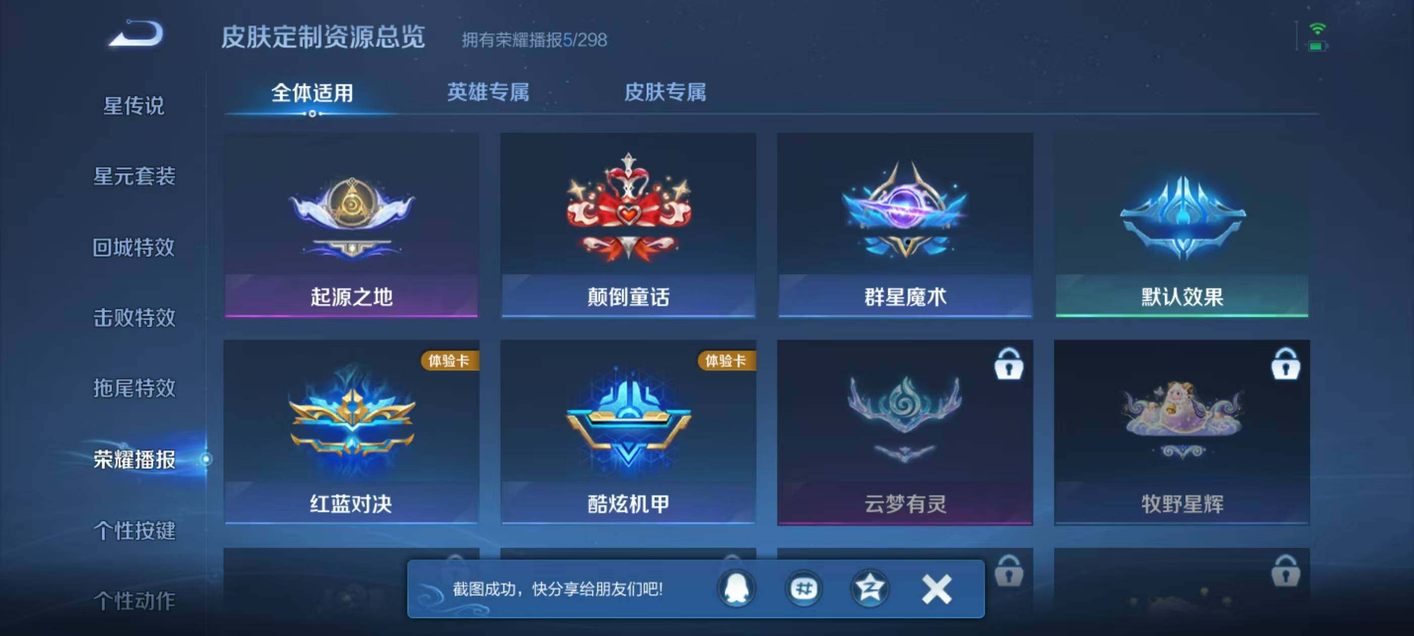 WZEY4296522王者荣耀账号详情图15