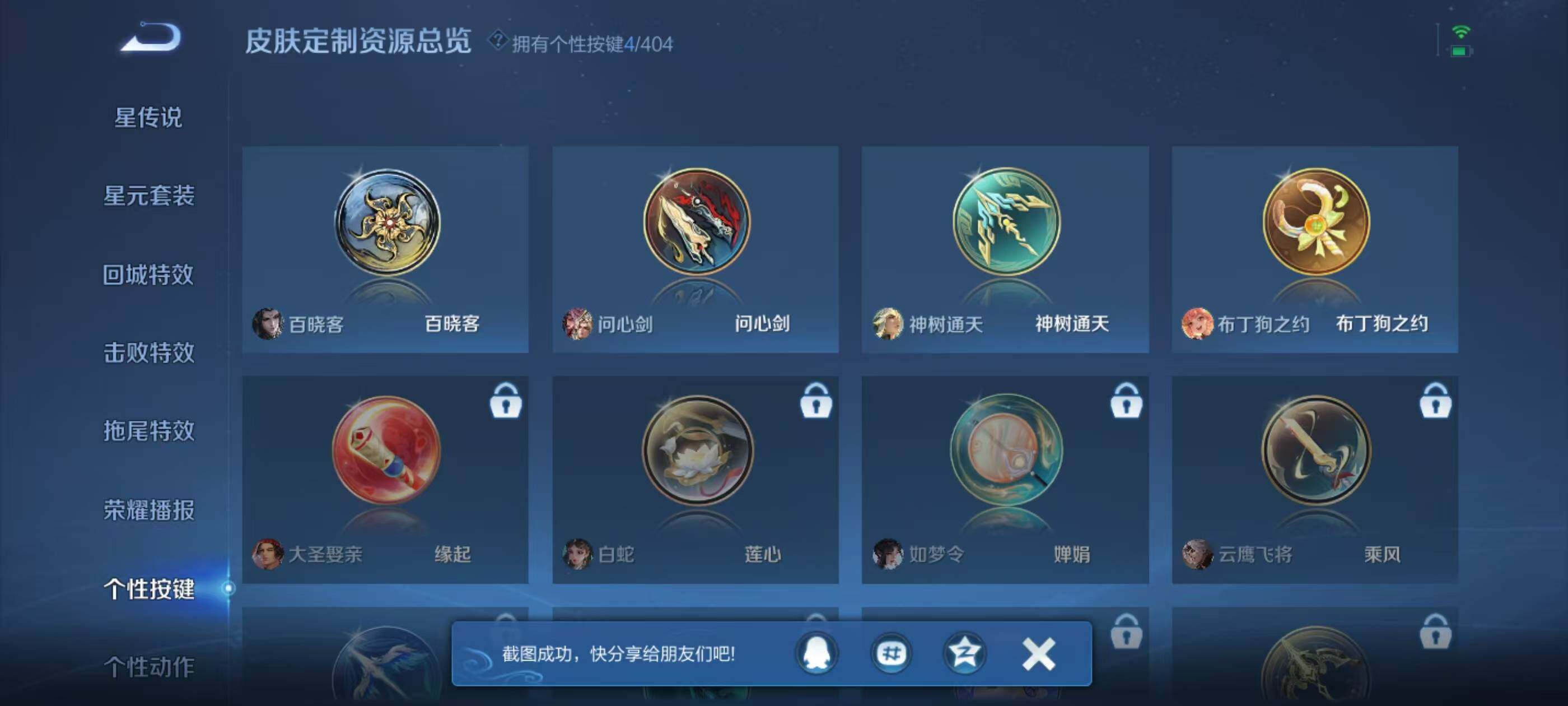 WZEY4296522王者荣耀账号详情图16