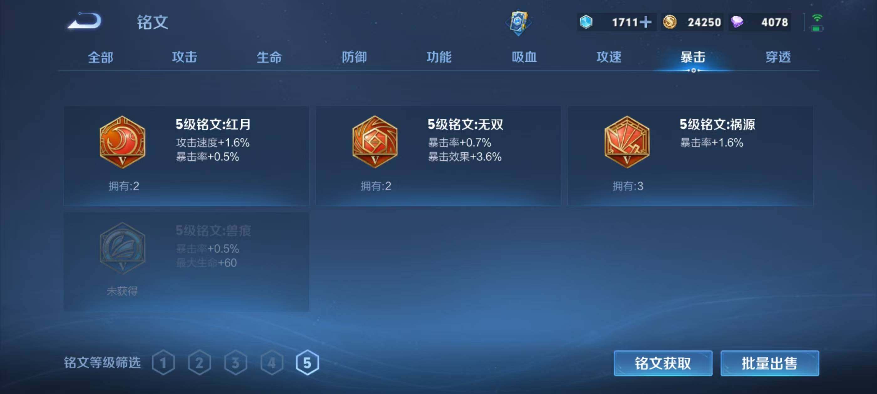 WZEY4296522王者荣耀账号详情图17