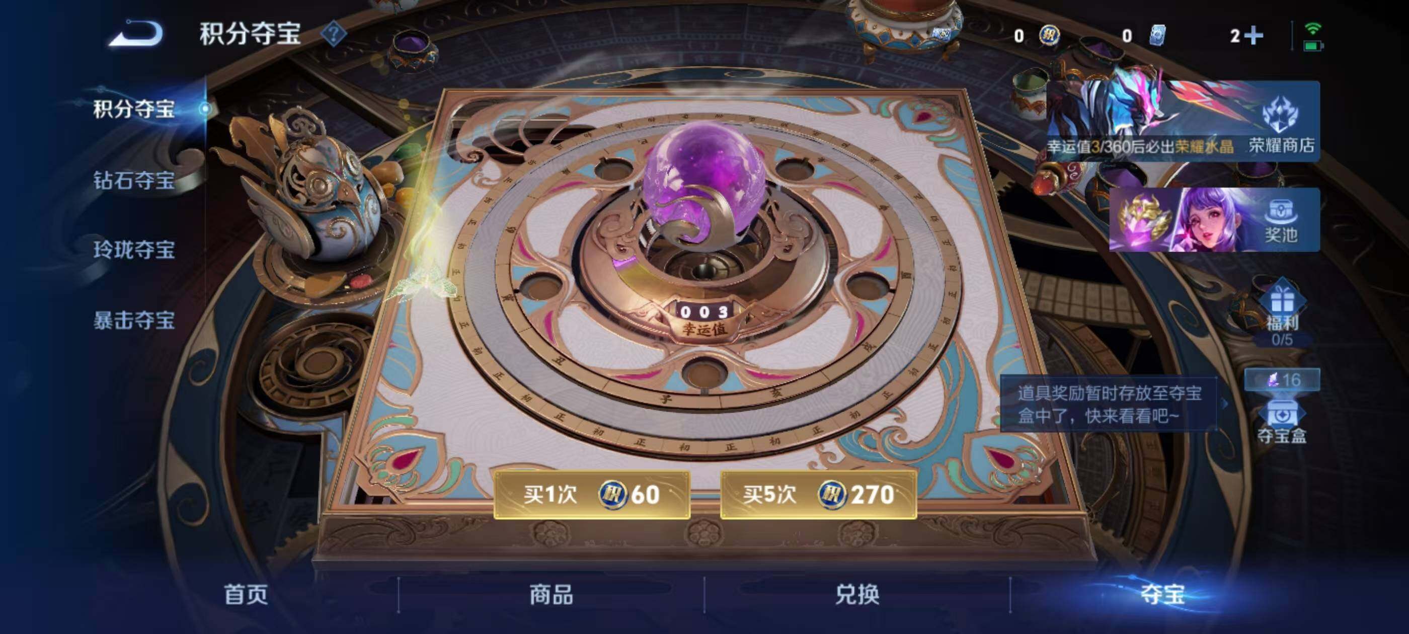 WZEY4296522王者荣耀账号详情图19