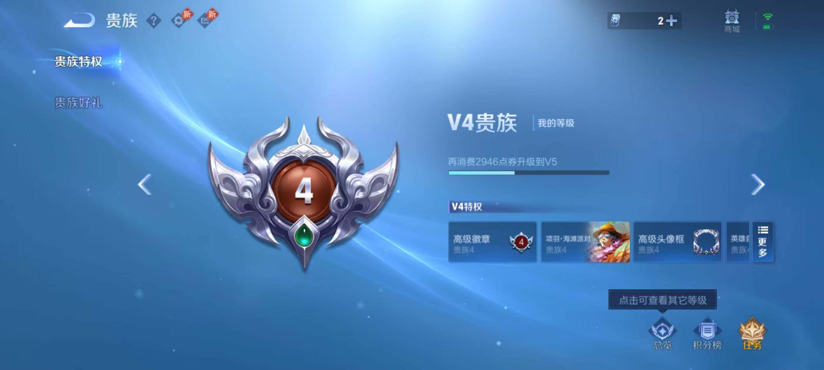 WZEY4296522王者荣耀账号详情图20