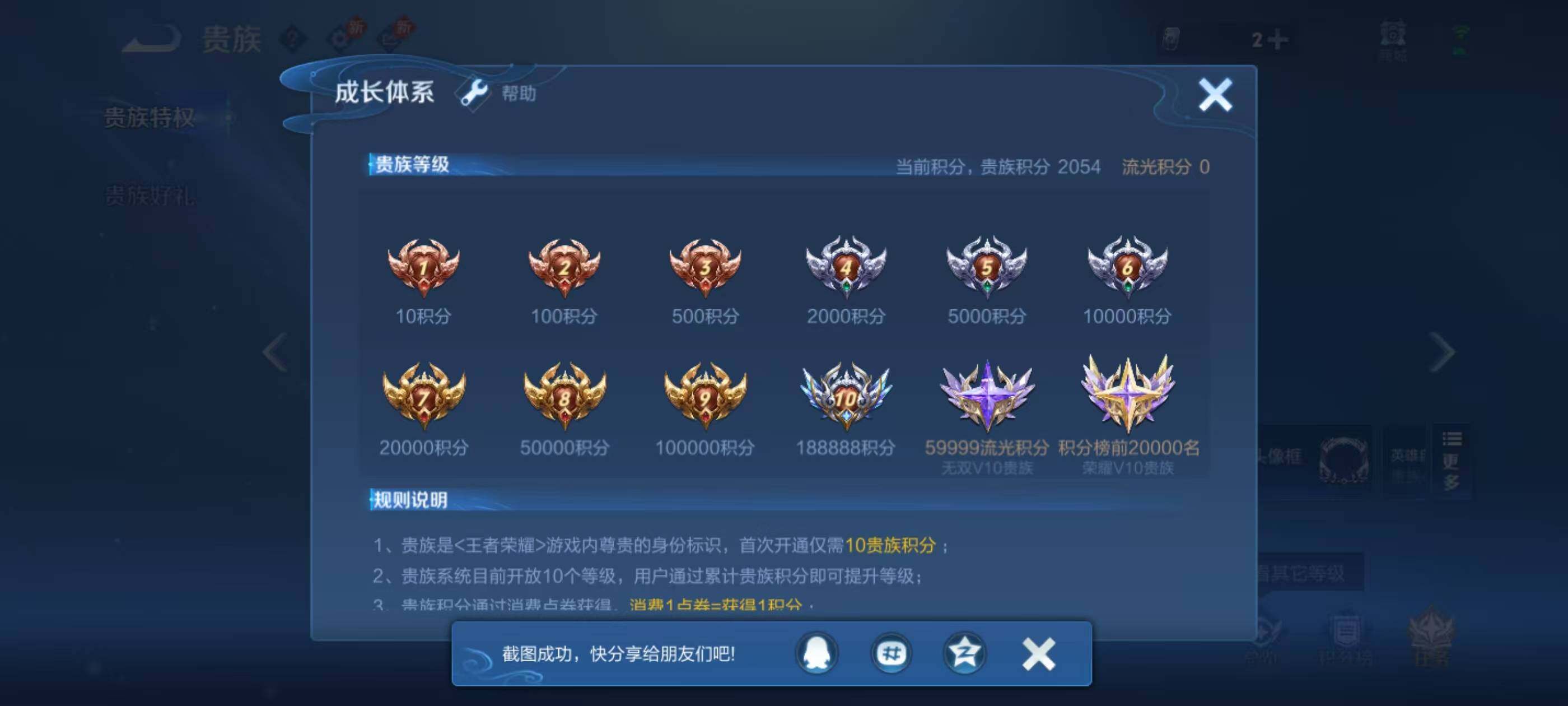 WZEY4296522王者荣耀账号详情图21