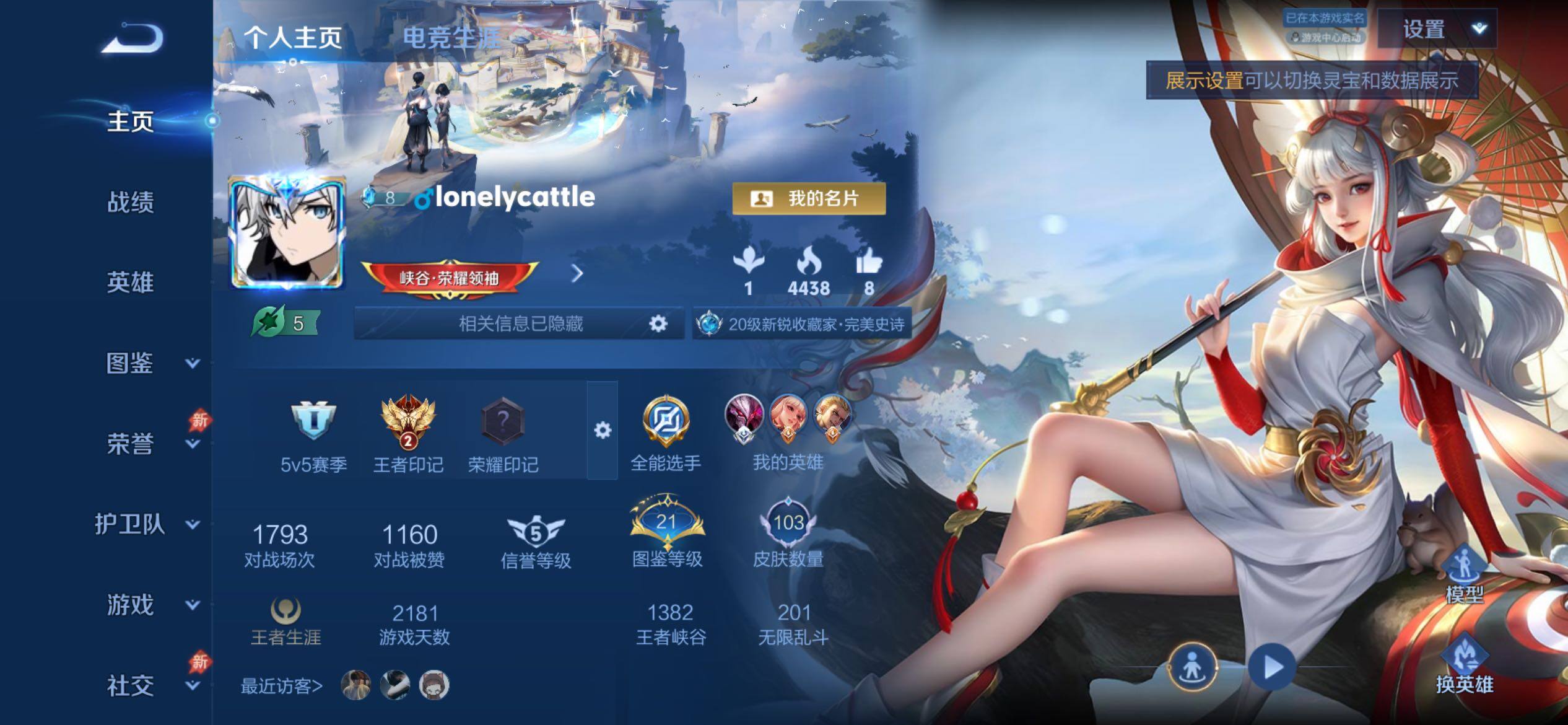 WZCMY4298983王者荣耀账号详情图2