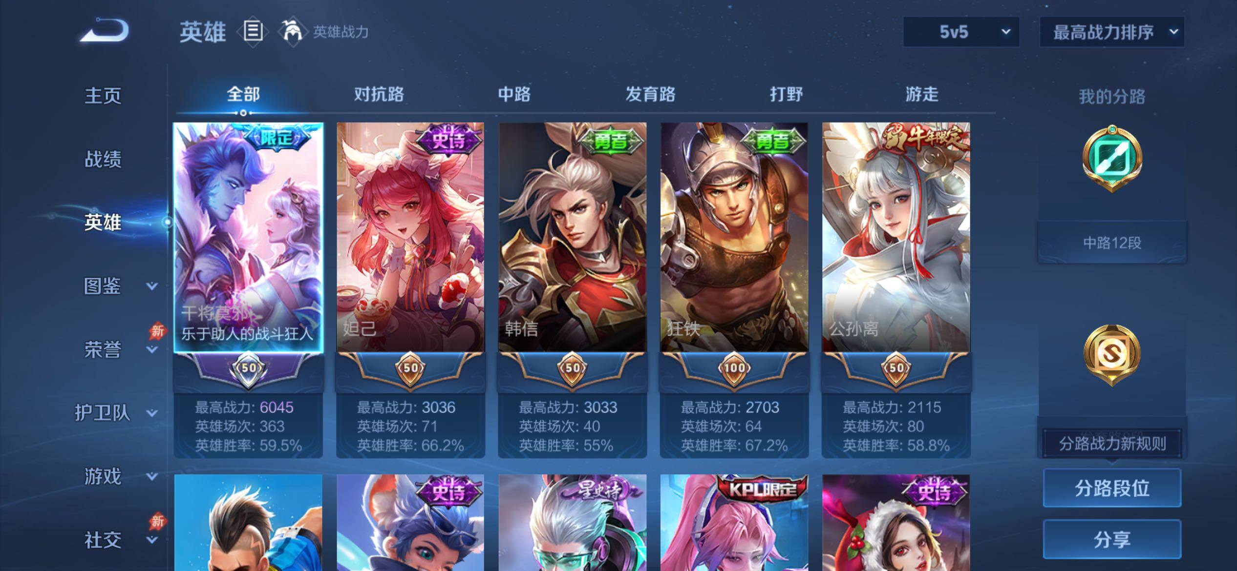 WZCMY4298983王者荣耀账号详情图3