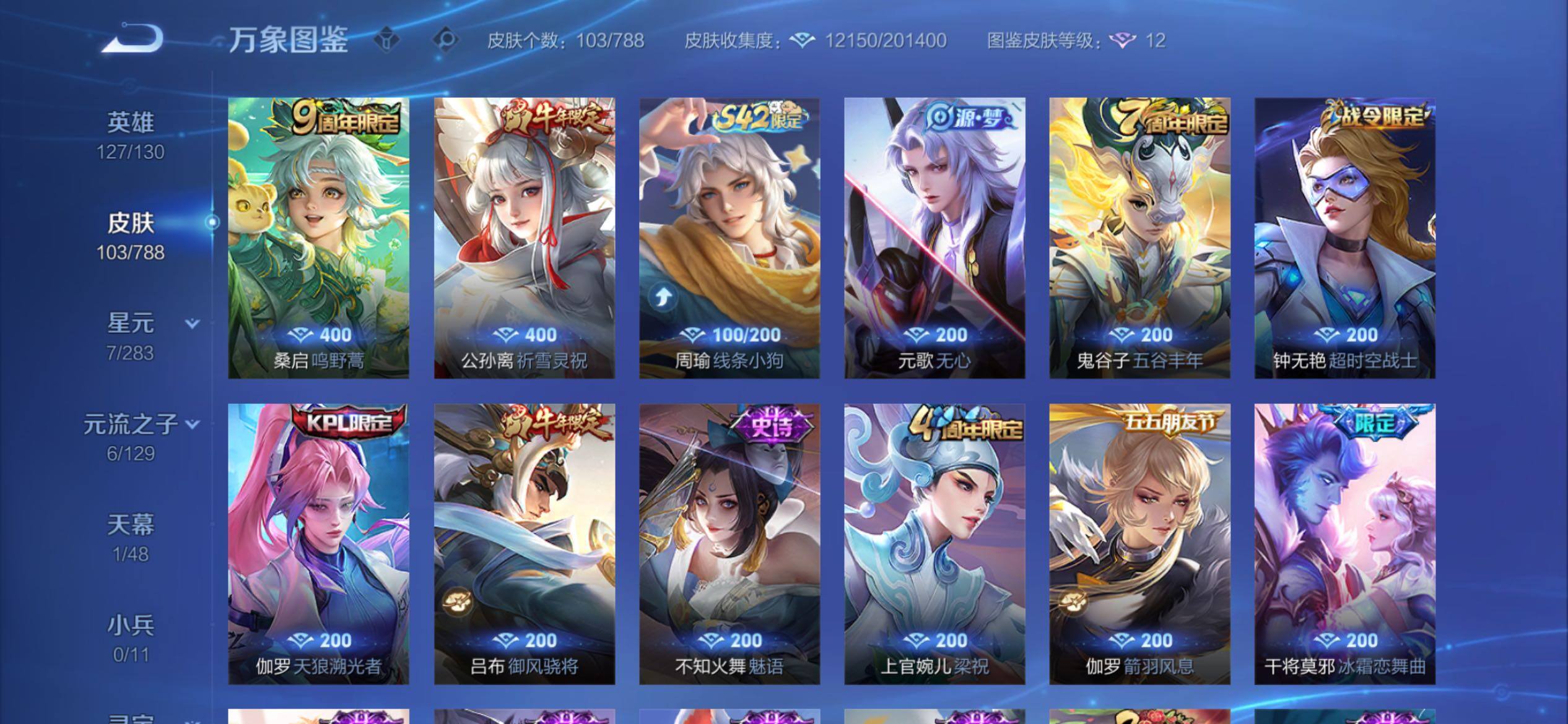 WZCMY4298983王者荣耀账号详情图6