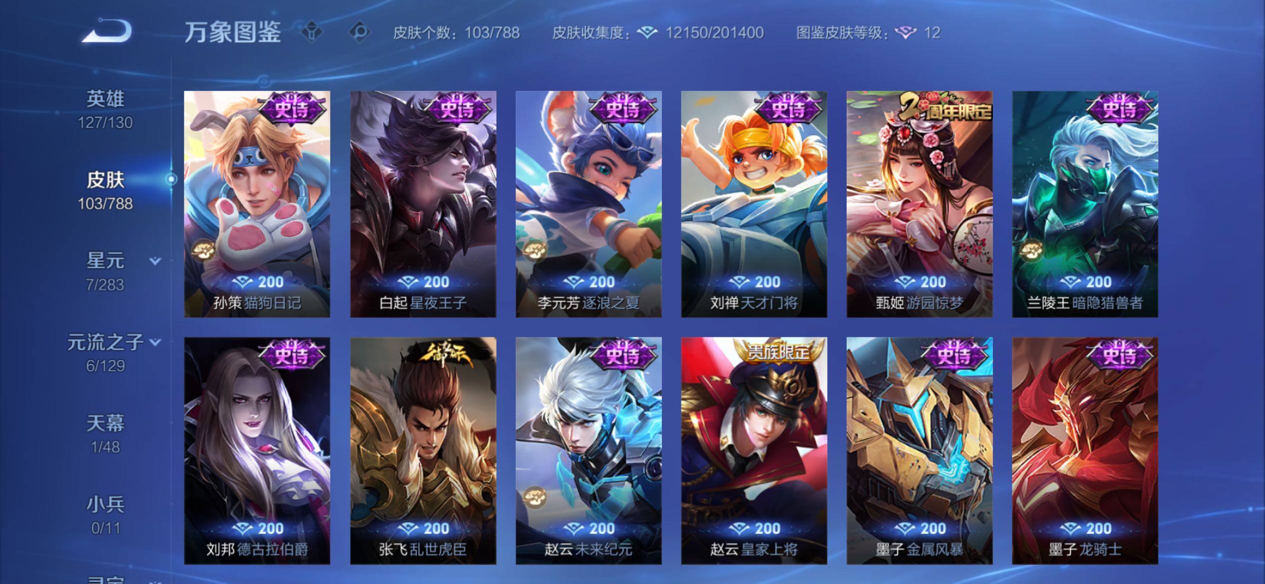 WZCMY4298983王者荣耀账号详情图7