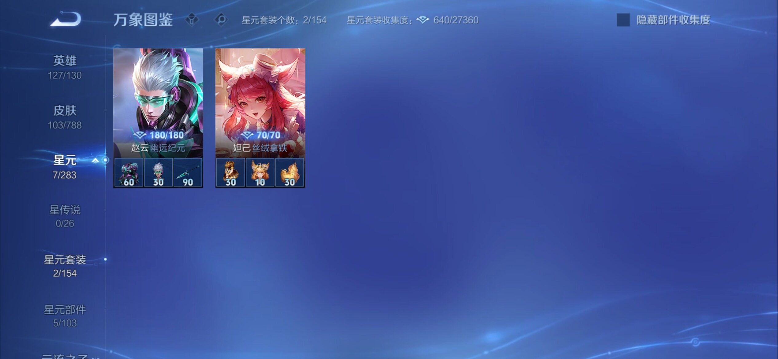 WZCMY4298983王者荣耀账号详情图8