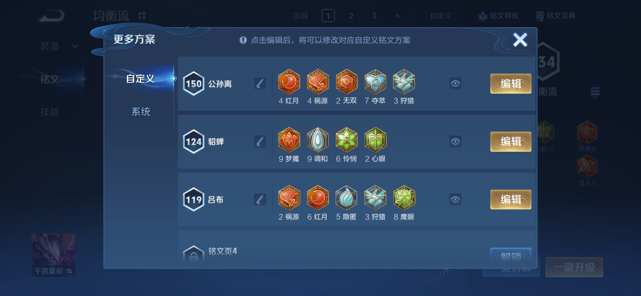 WZCMY4298983王者荣耀账号详情图10