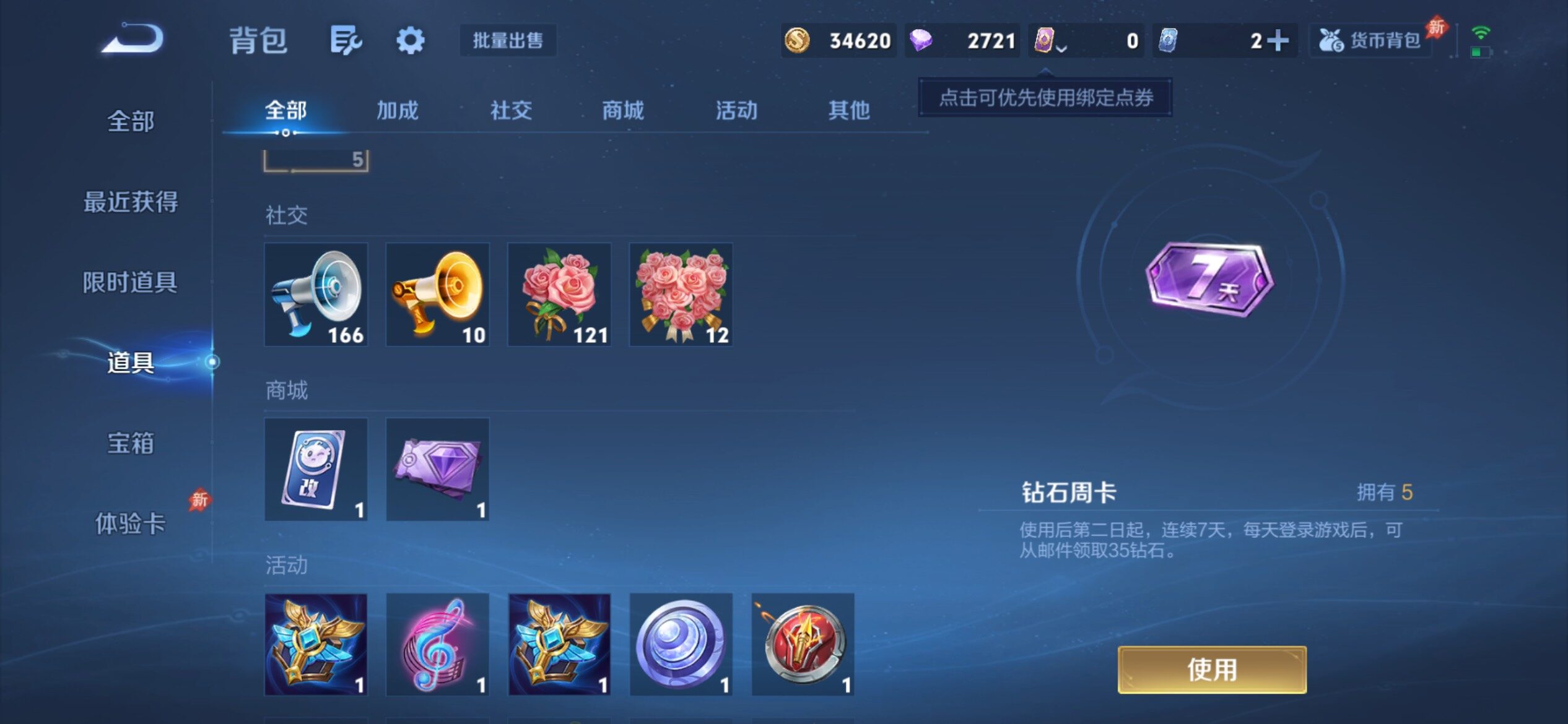 WZCMY4298983王者荣耀账号详情图11