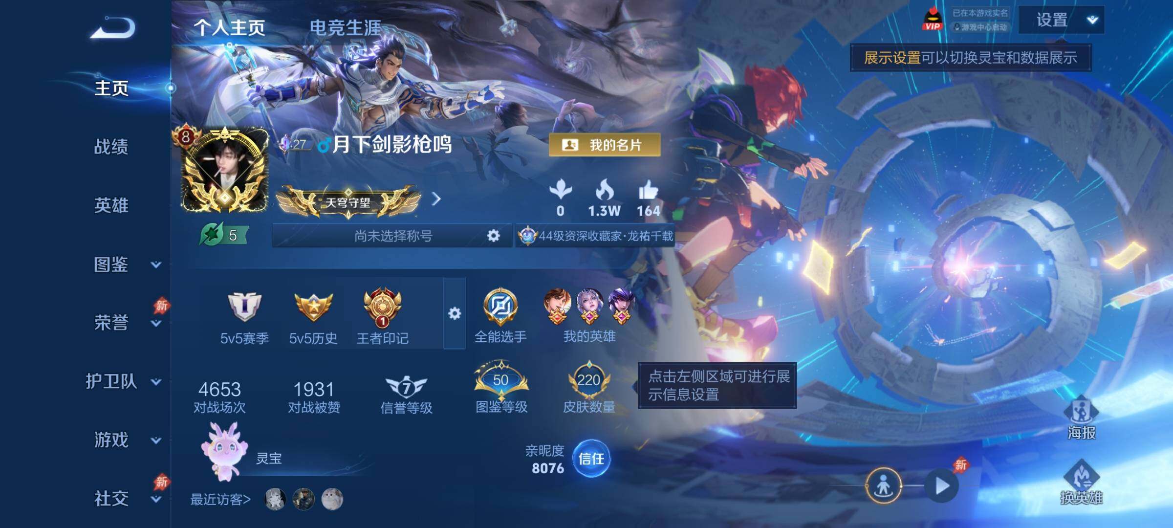 WZCMY4303432王者荣耀账号详情图2