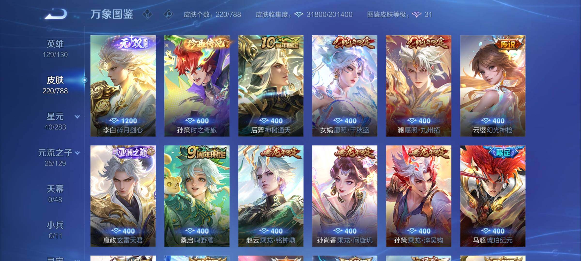 WZCMY4303432王者荣耀账号详情图6