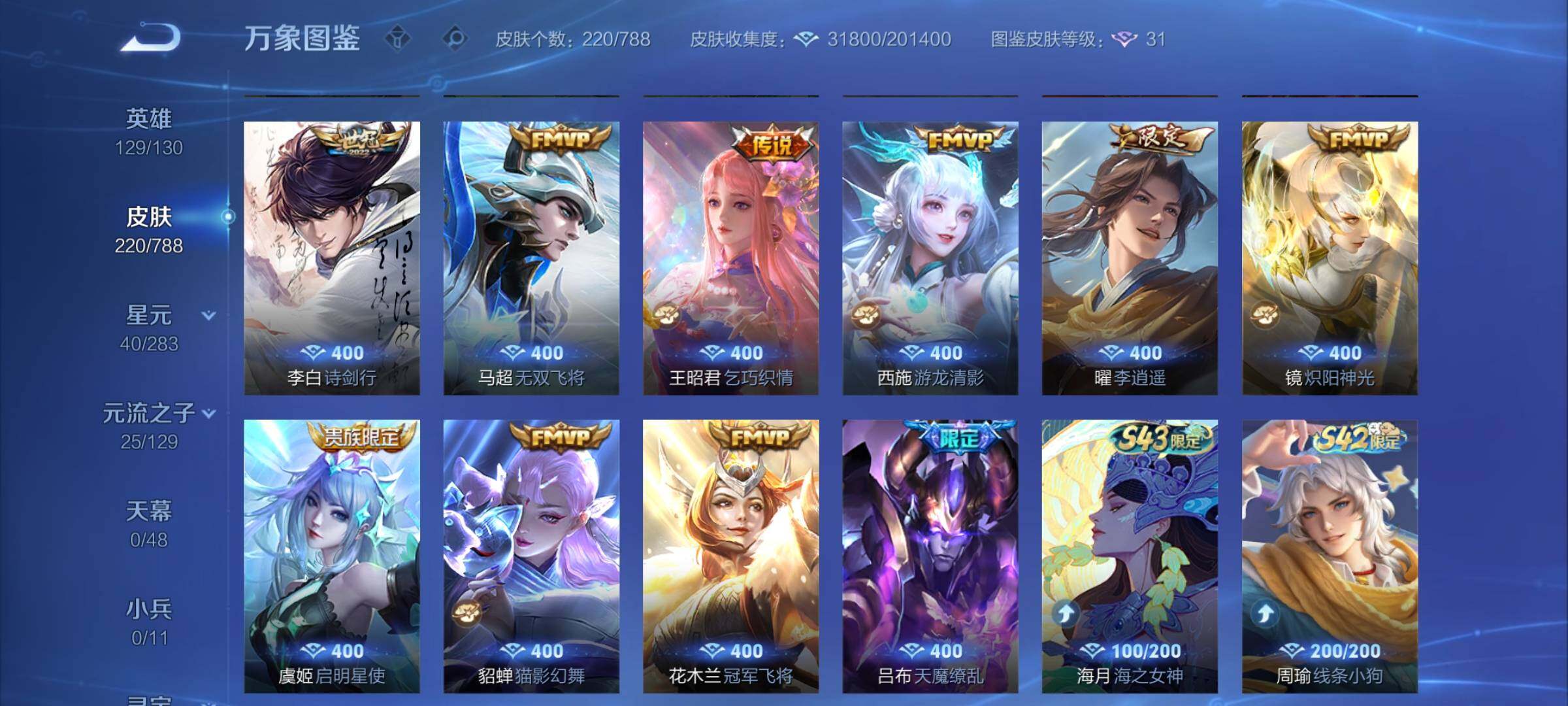 WZCMY4303432王者荣耀账号详情图7