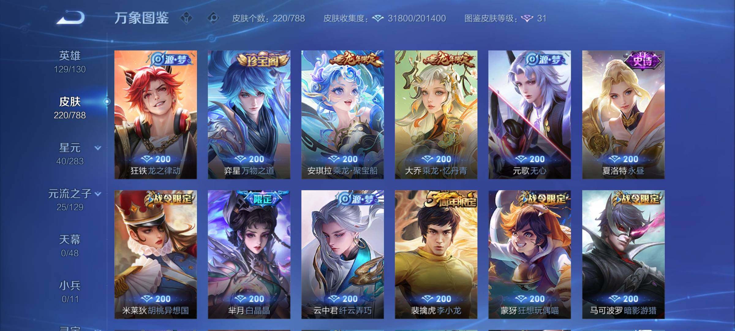 WZCMY4303432王者荣耀账号详情图8