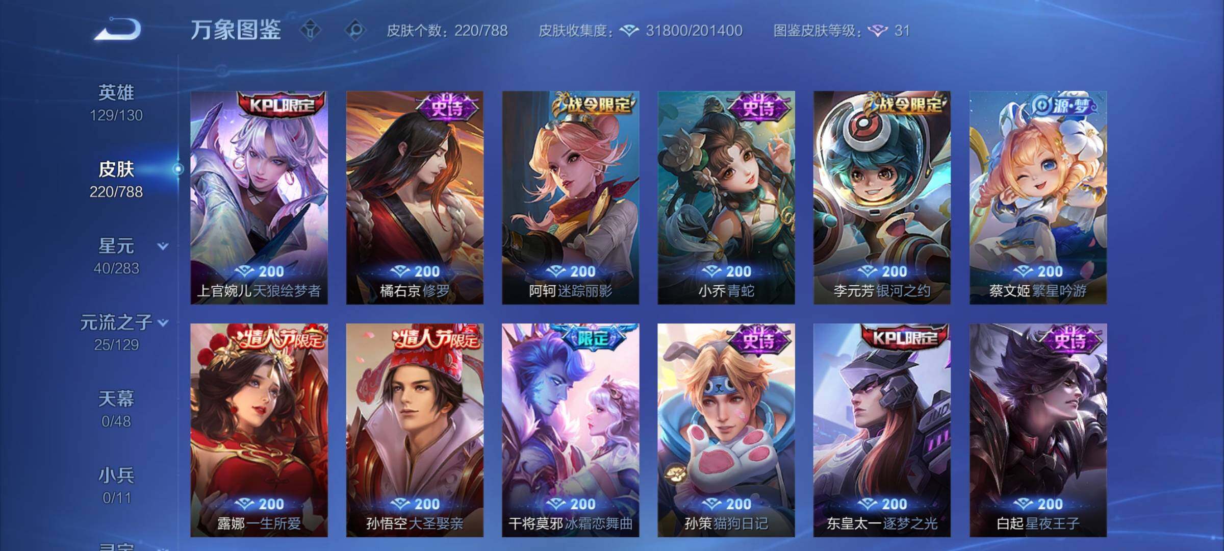 WZCMY4303432王者荣耀账号详情图9