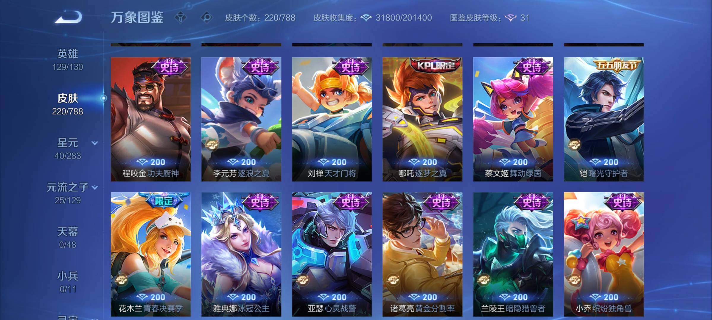 WZCMY4303432王者荣耀账号详情图10