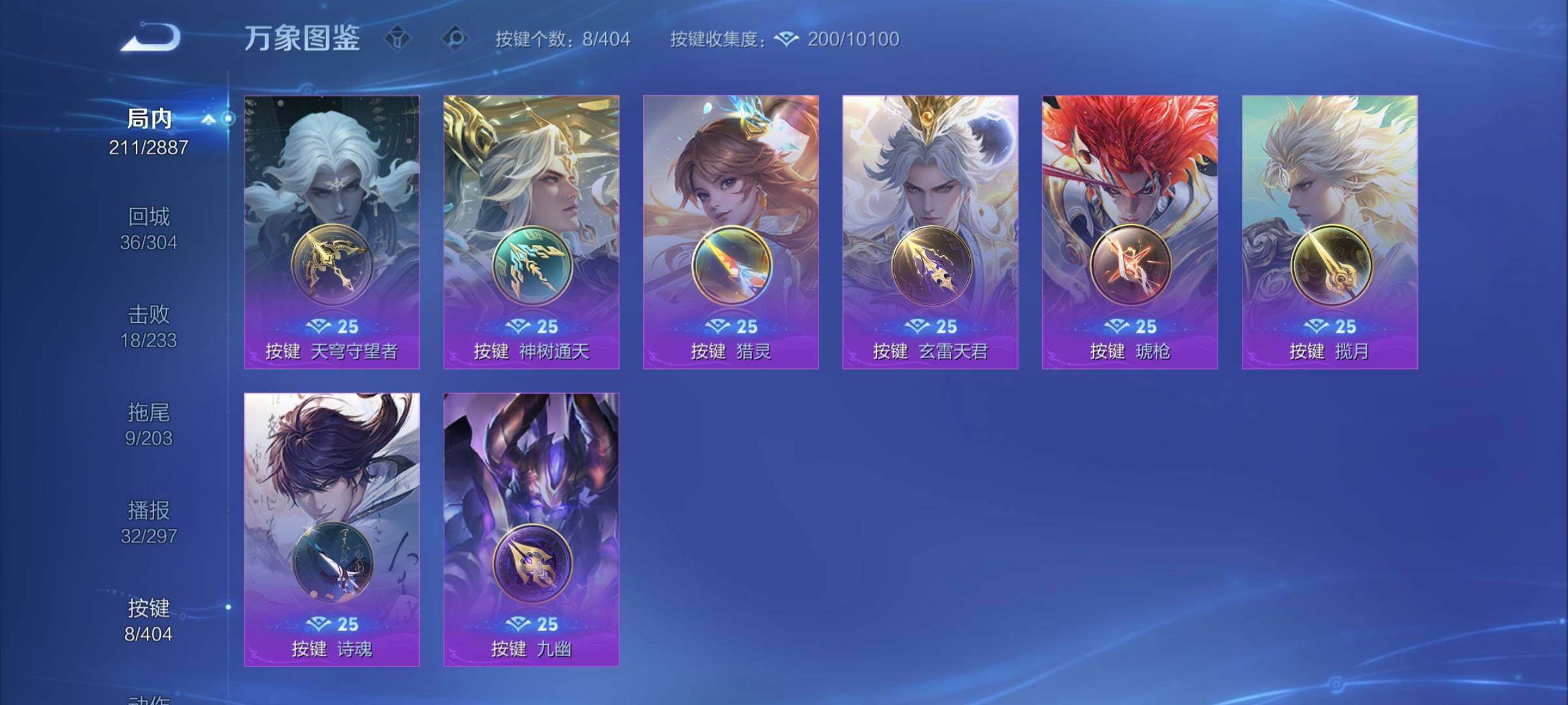 WZCMY4303432王者荣耀账号详情图11