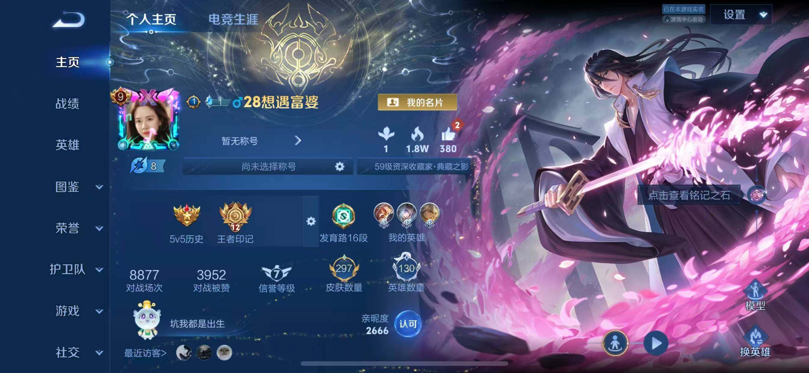 WZLX4302932王者荣耀账号详情图2