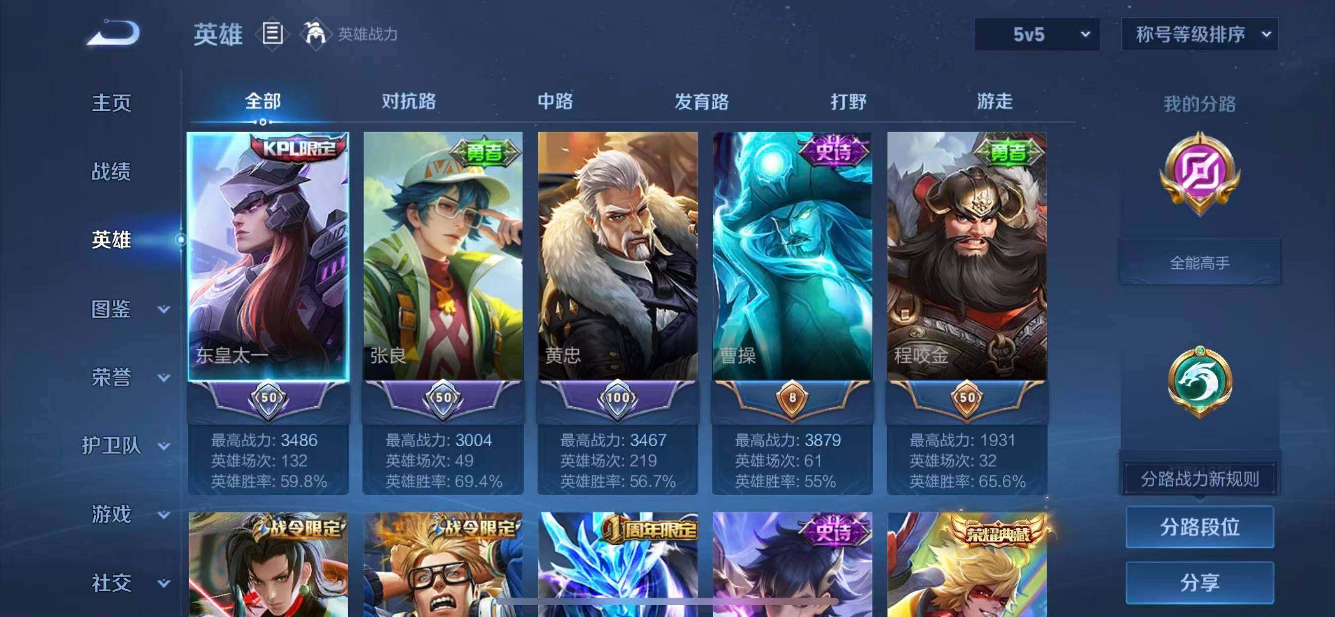 WZLX4302932王者荣耀账号详情图3