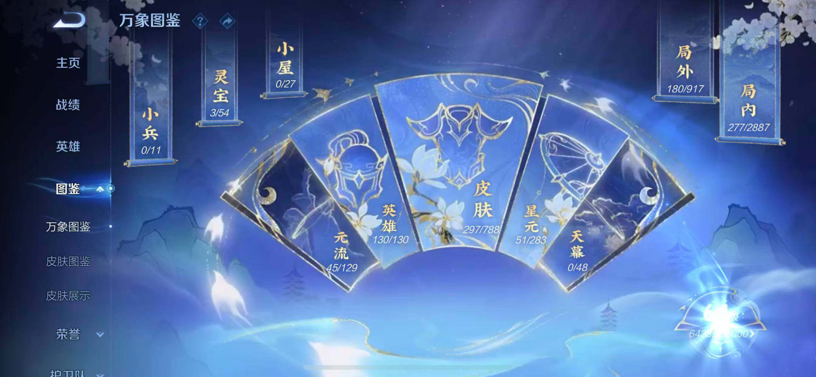 WZLX4302932王者荣耀账号详情图4