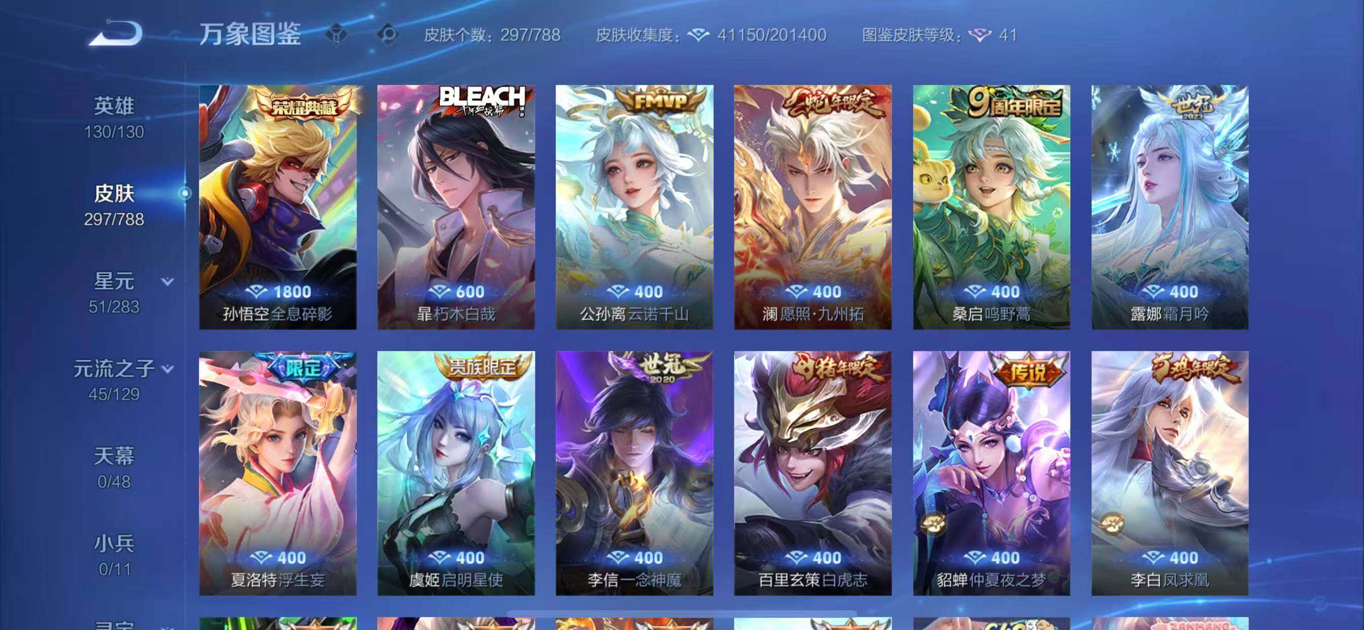 WZLX4302932王者荣耀账号详情图6