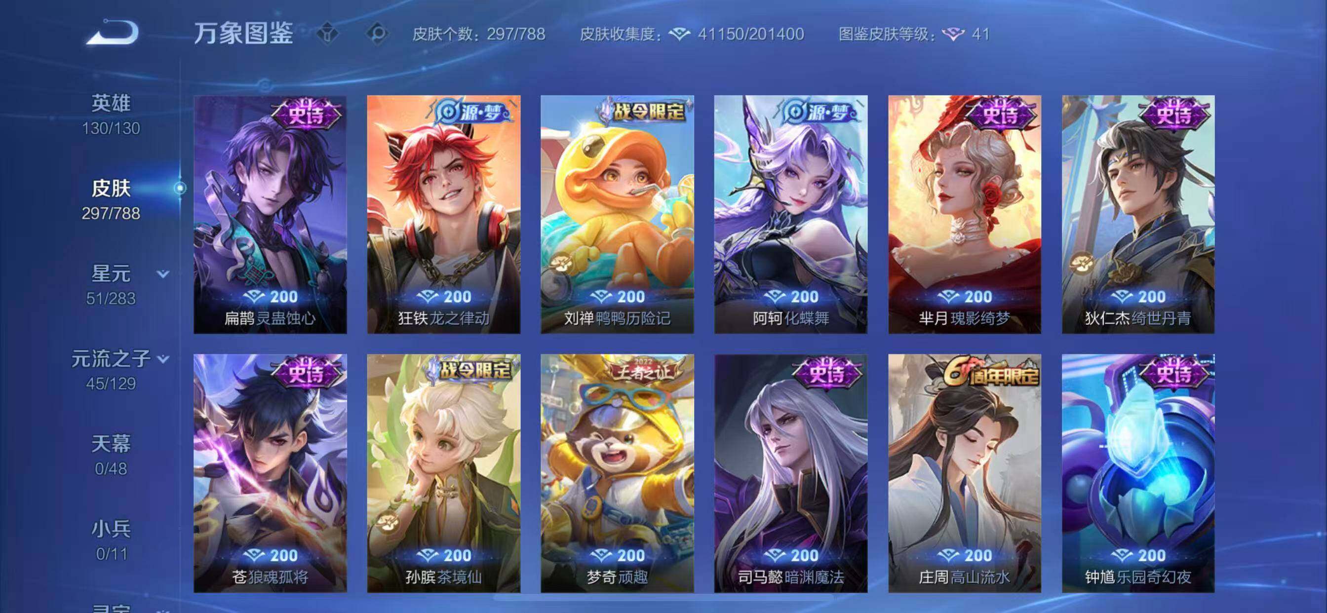 WZLX4302932王者荣耀账号详情图8