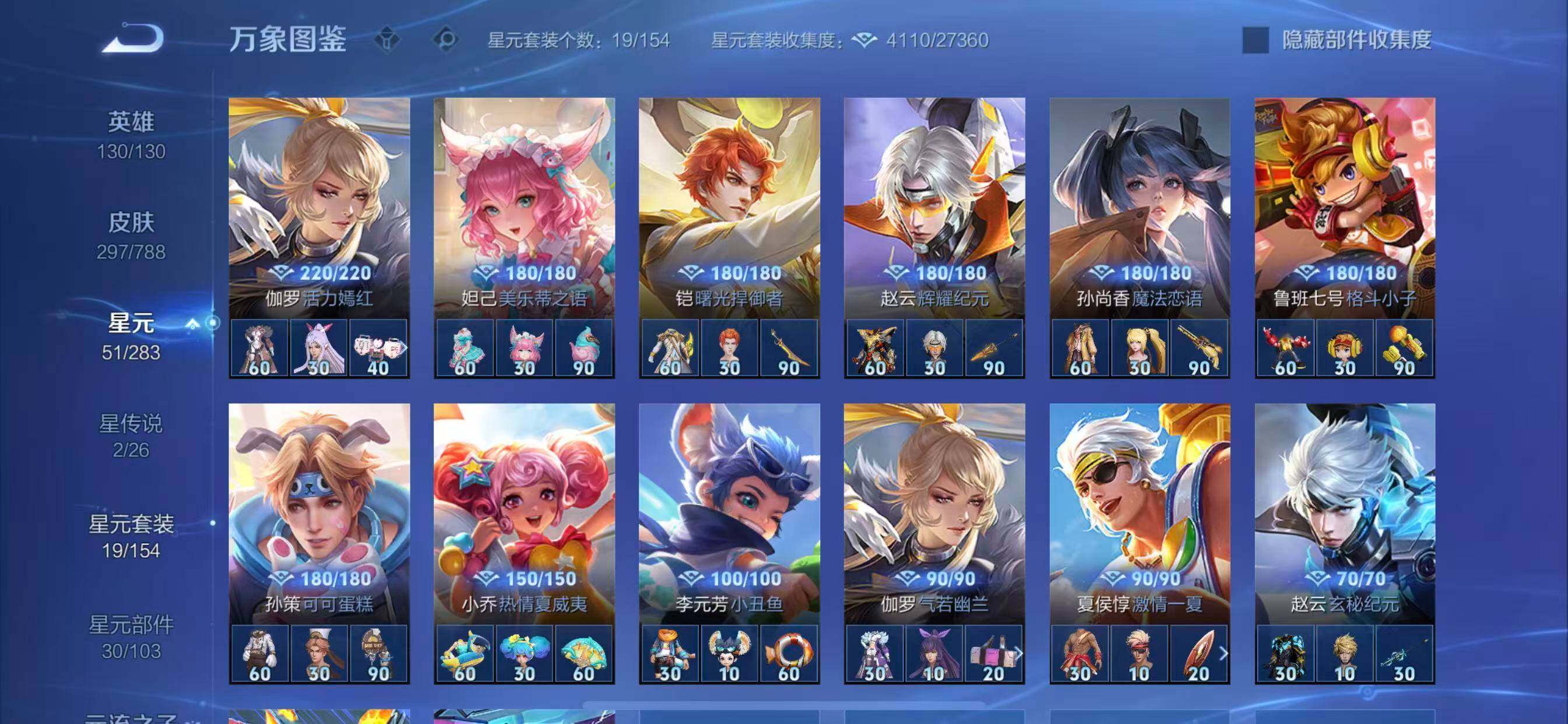 WZLX4302932王者荣耀账号详情图10