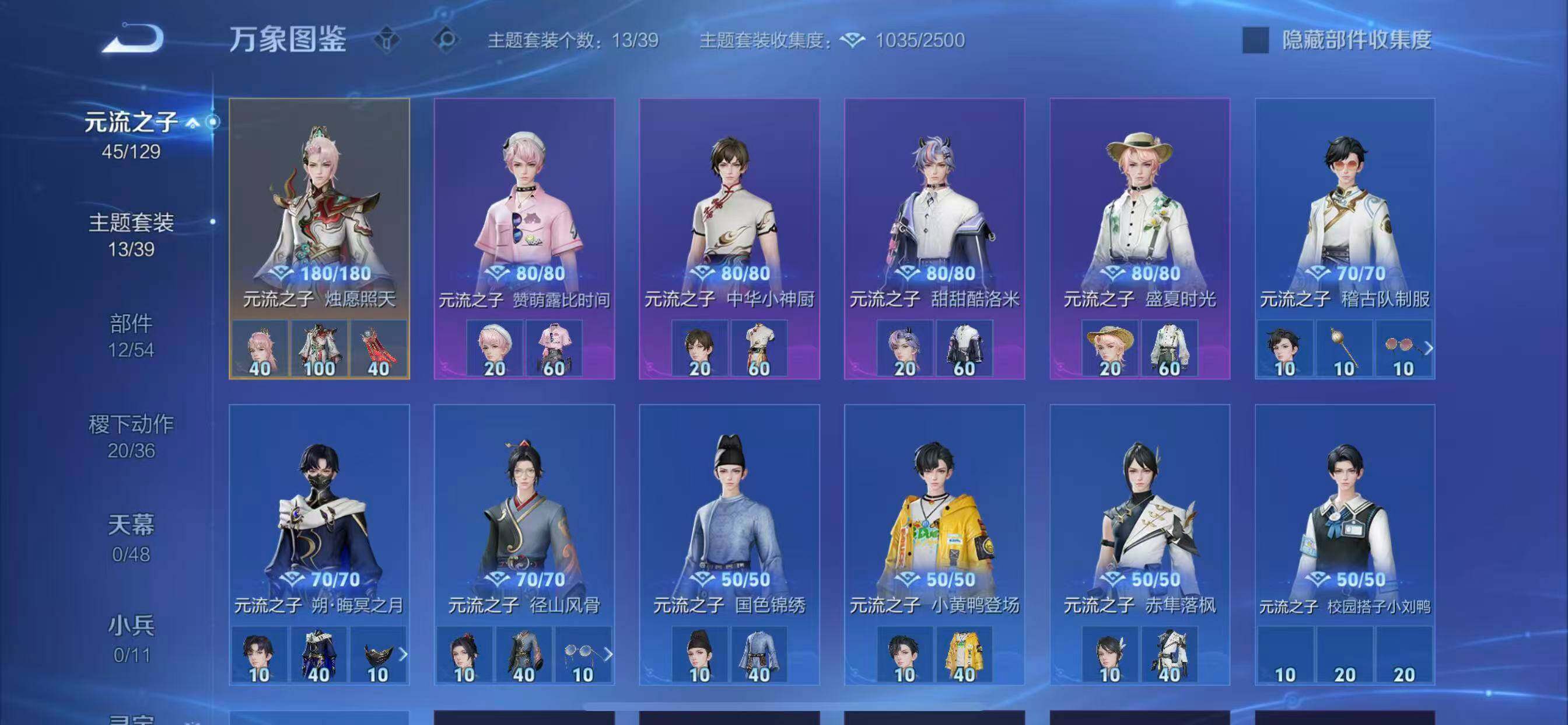 WZLX4302932王者荣耀账号详情图11