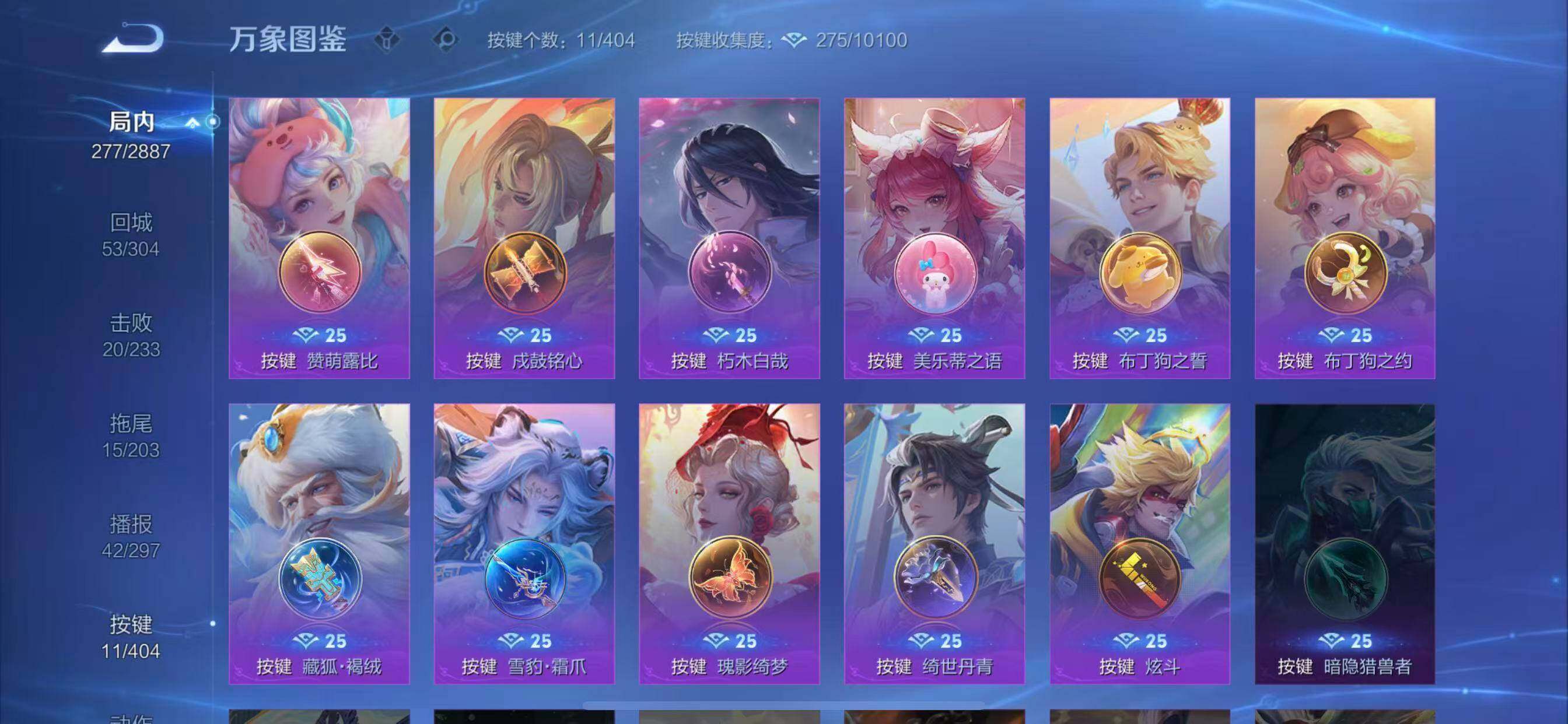 WZLX4302932王者荣耀账号详情图12