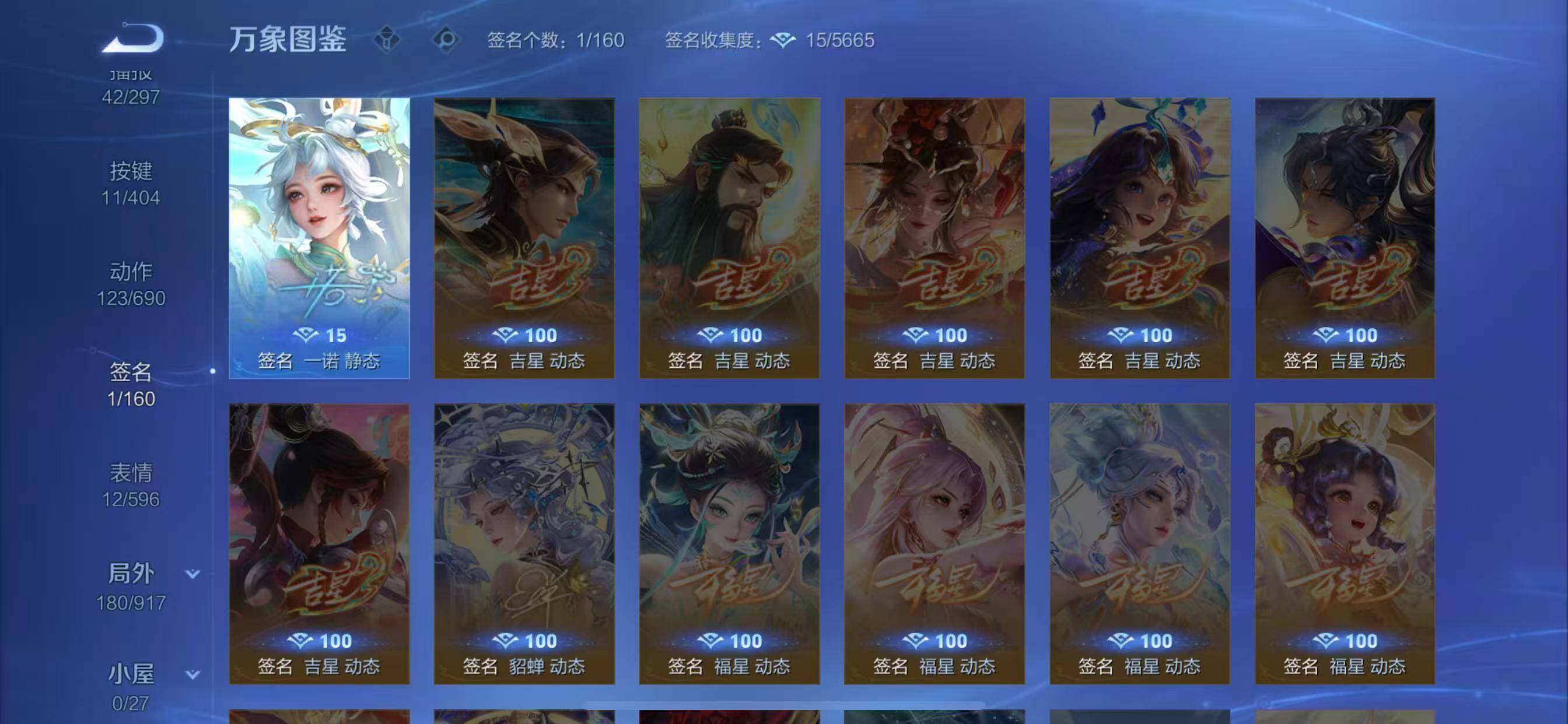 WZLX4302932王者荣耀账号详情图13