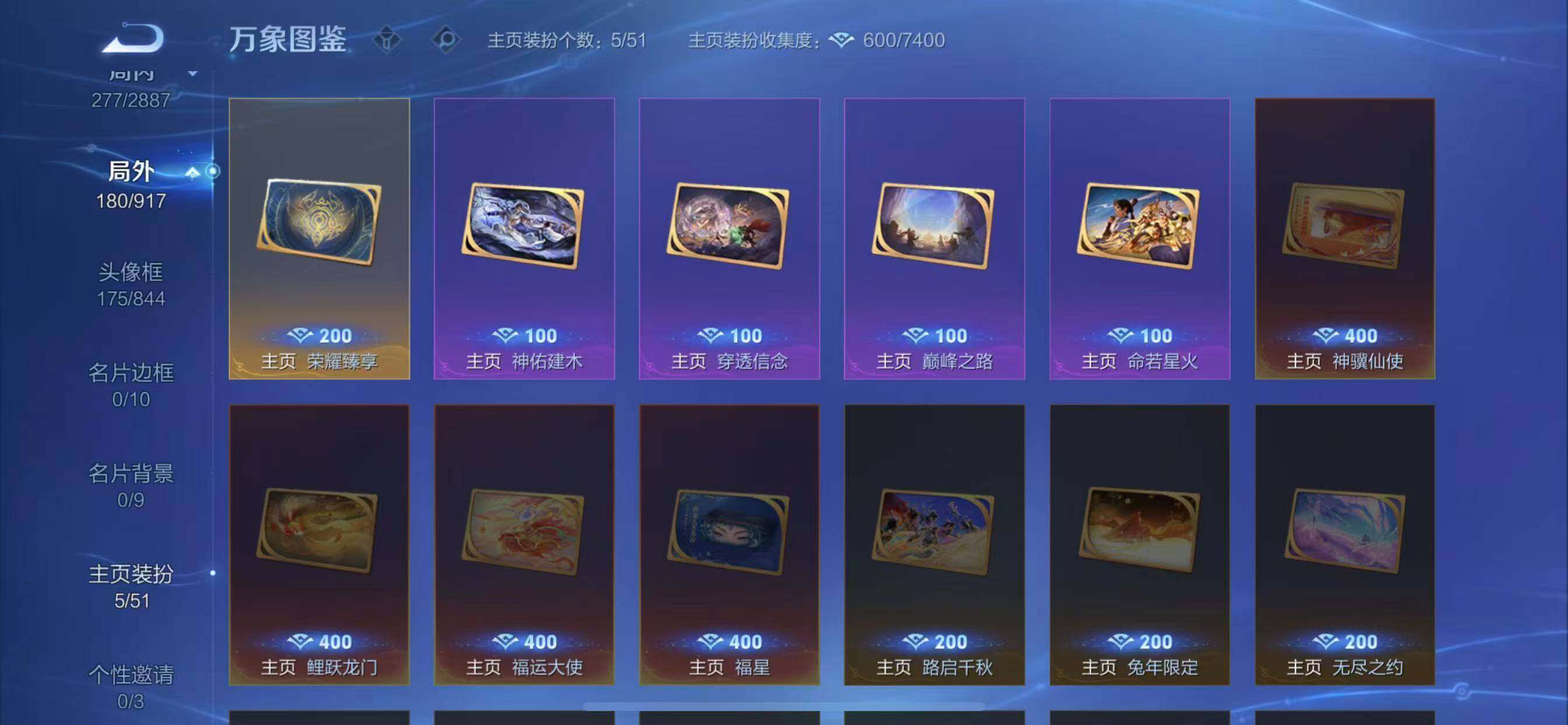 WZLX4302932王者荣耀账号详情图14