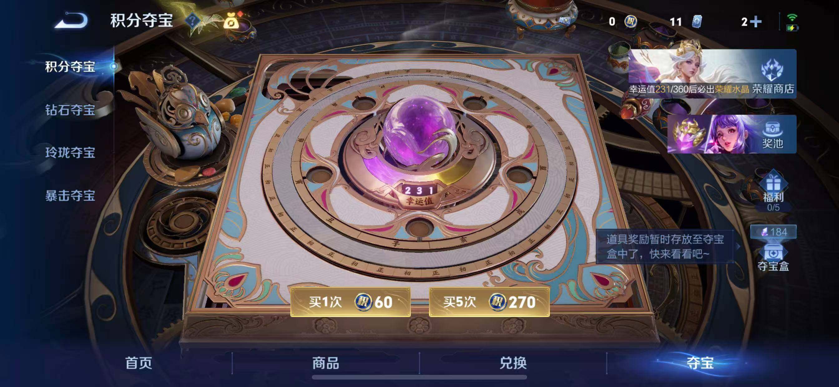 WZLX4302932王者荣耀账号详情图15