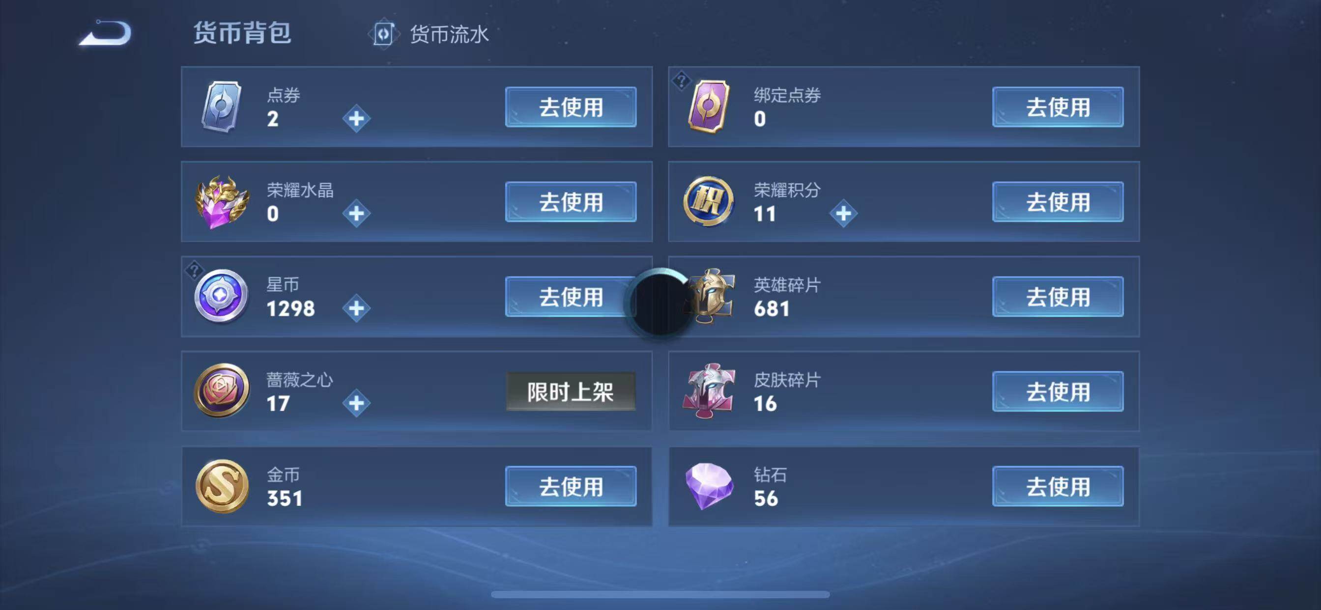 WZLX4302932王者荣耀账号详情图16