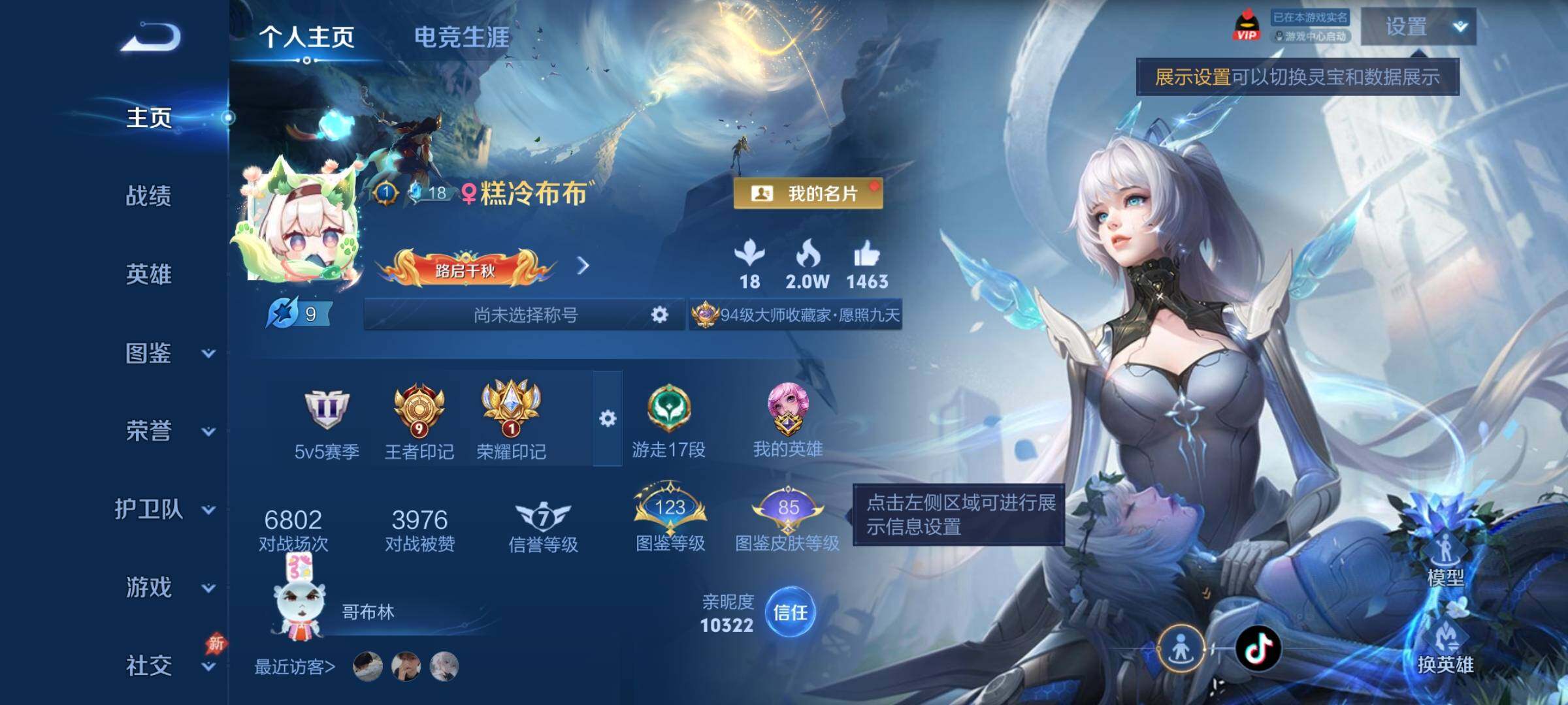 WZCMY4298967王者荣耀账号详情图2 WZCMY4298967王者荣耀账号详情图2