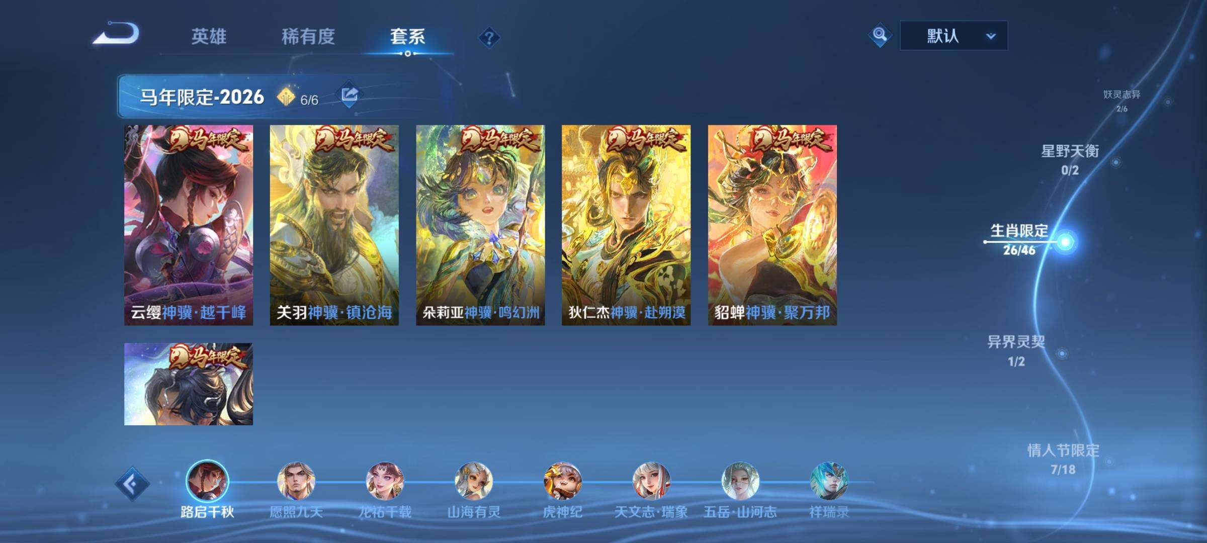 WZCMY4298967王者荣耀账号详情图6 WZCMY4298967王者荣耀账号详情图6