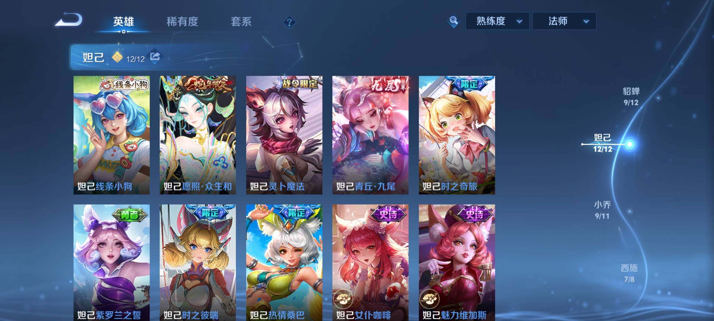 WZCMY4298967王者荣耀账号详情图7 WZCMY4298967王者荣耀账号详情图7