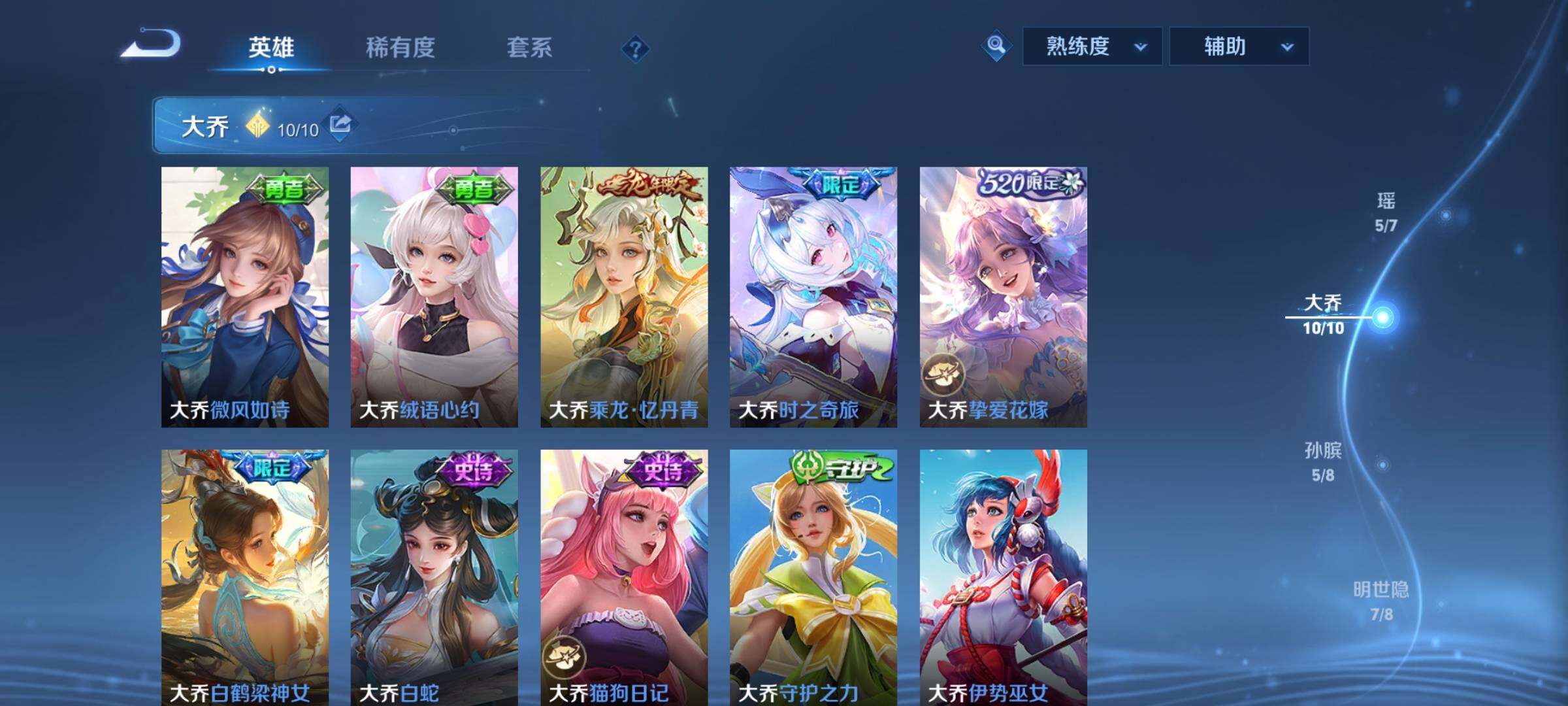 WZCMY4298967王者荣耀账号详情图8 WZCMY4298967王者荣耀账号详情图8