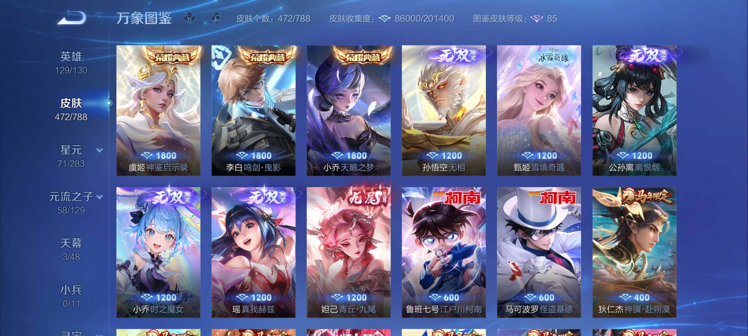 WZCMY4298967王者荣耀账号详情图9 WZCMY4298967王者荣耀账号详情图9