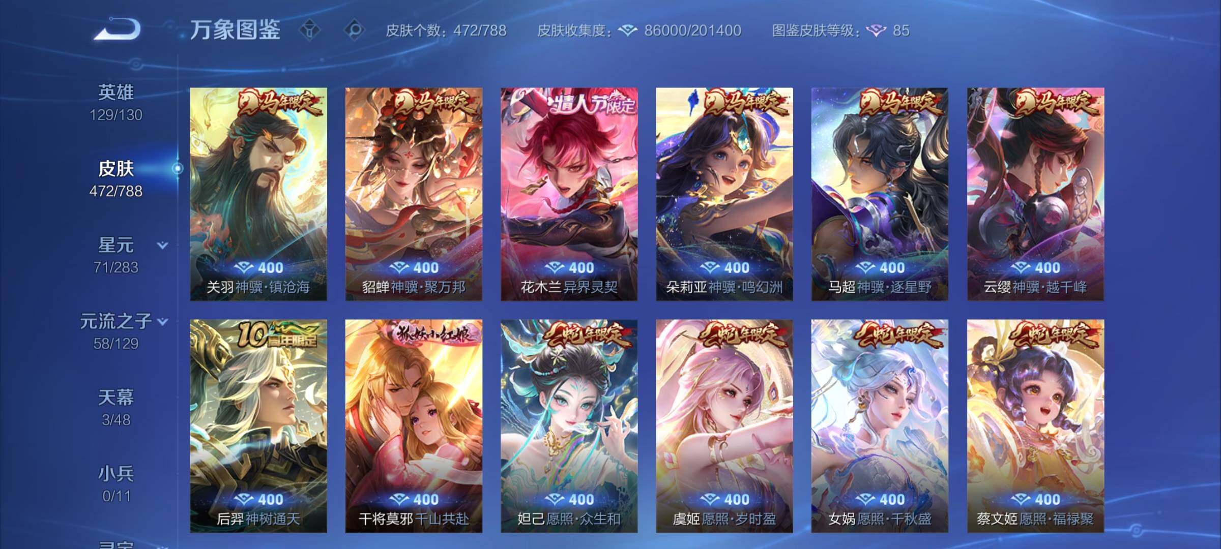 WZCMY4298967王者荣耀账号详情图10 WZCMY4298967王者荣耀账号详情图10