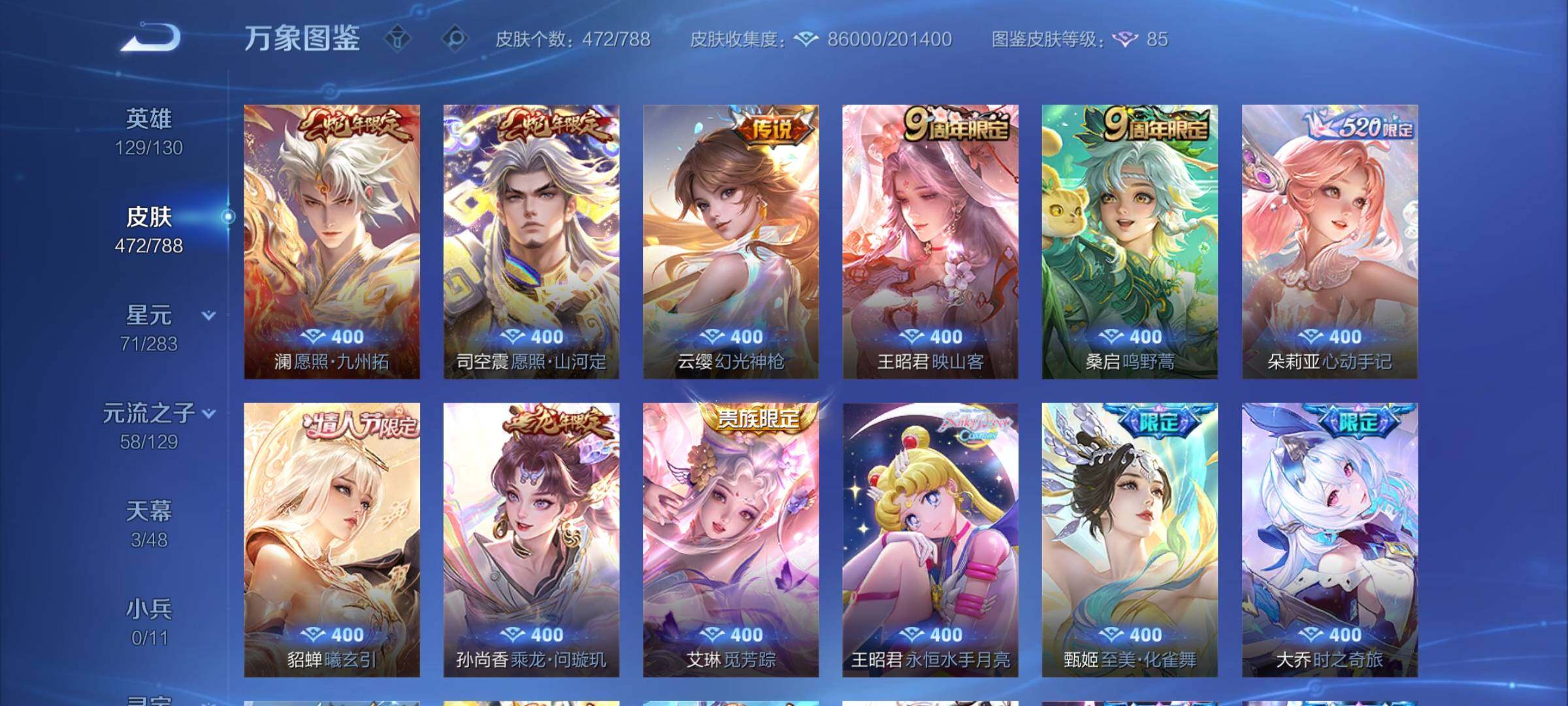 WZCMY4298967王者荣耀账号详情图11 WZCMY4298967王者荣耀账号详情图11