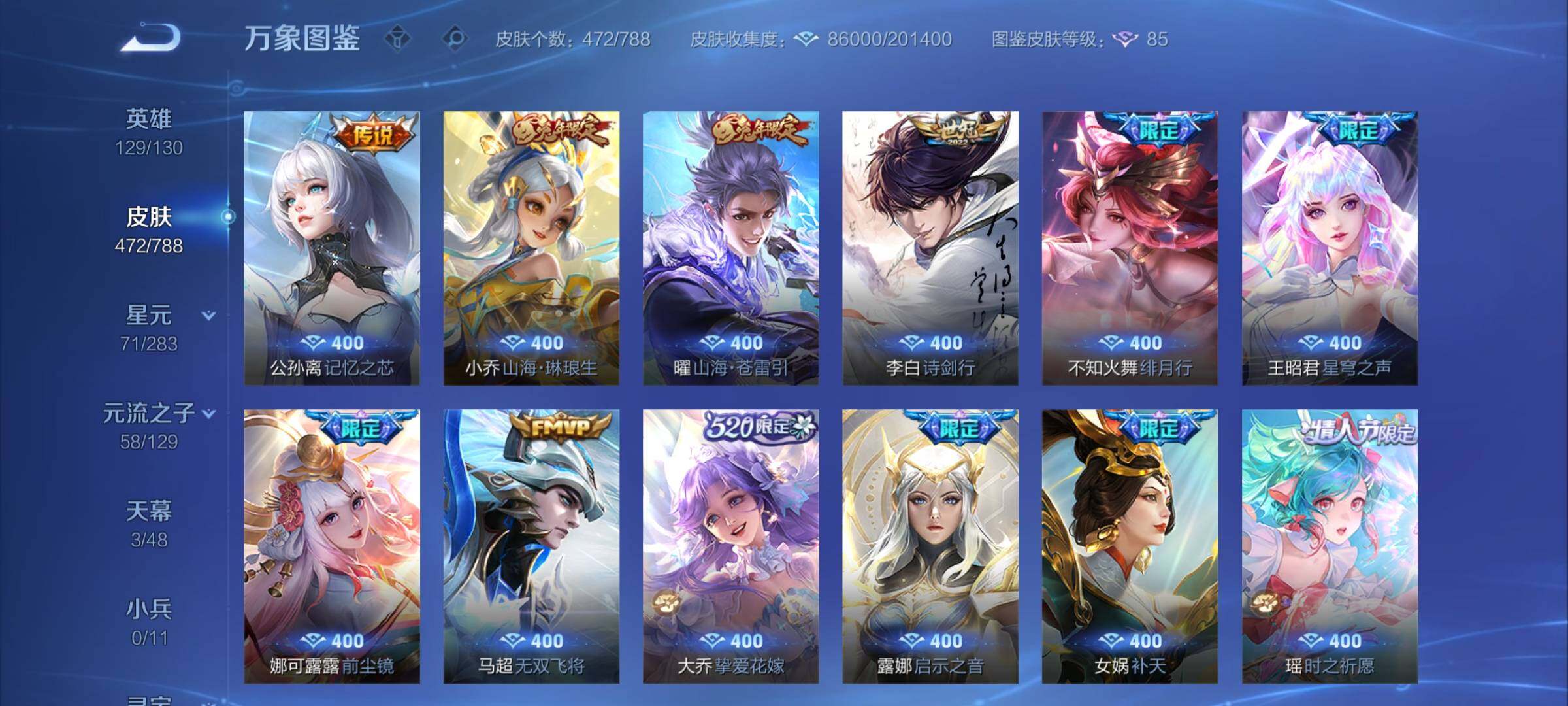 WZCMY4298967王者荣耀账号详情图12 WZCMY4298967王者荣耀账号详情图12