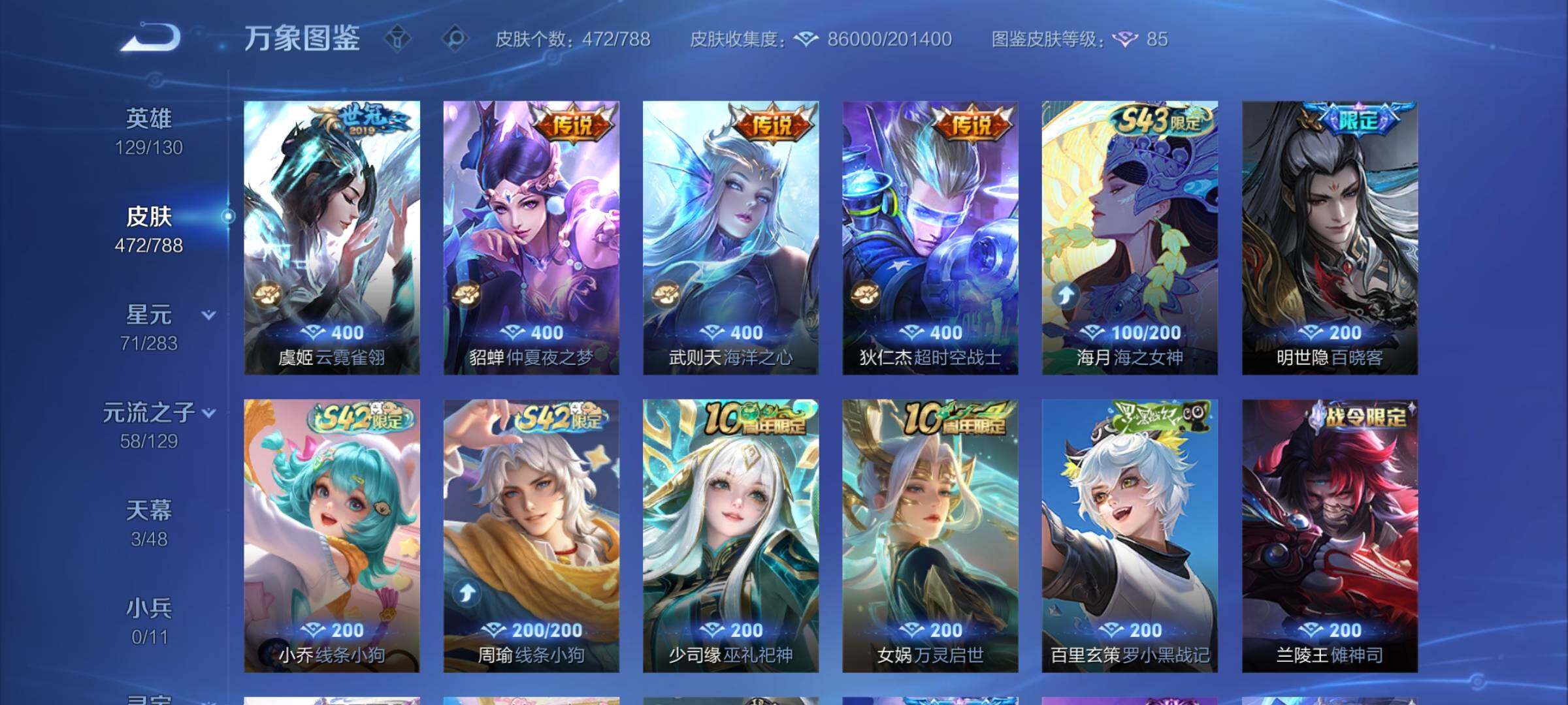 WZCMY4298967王者荣耀账号详情图14 WZCMY4298967王者荣耀账号详情图14