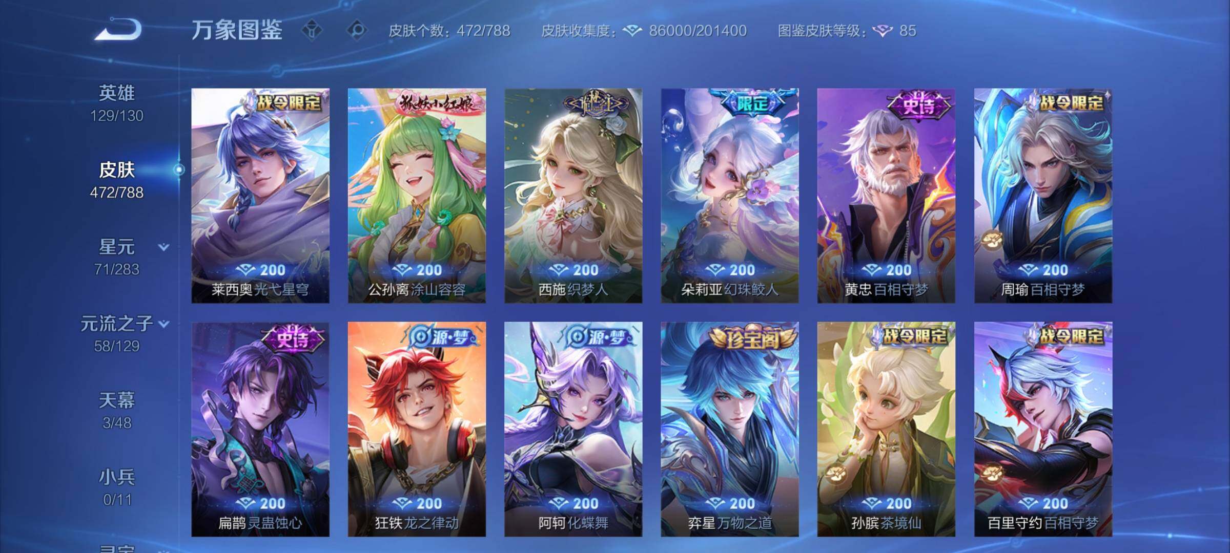 WZCMY4298967王者荣耀账号详情图15 WZCMY4298967王者荣耀账号详情图15