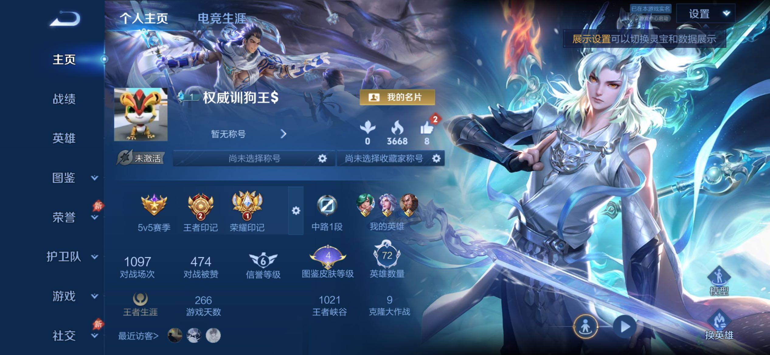 WZCMY4311901王者荣耀账号详情图2