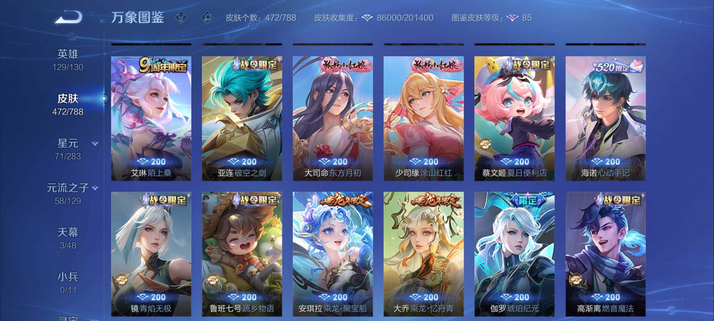 WZCMY4298967王者荣耀账号详情图16 WZCMY4298967王者荣耀账号详情图16