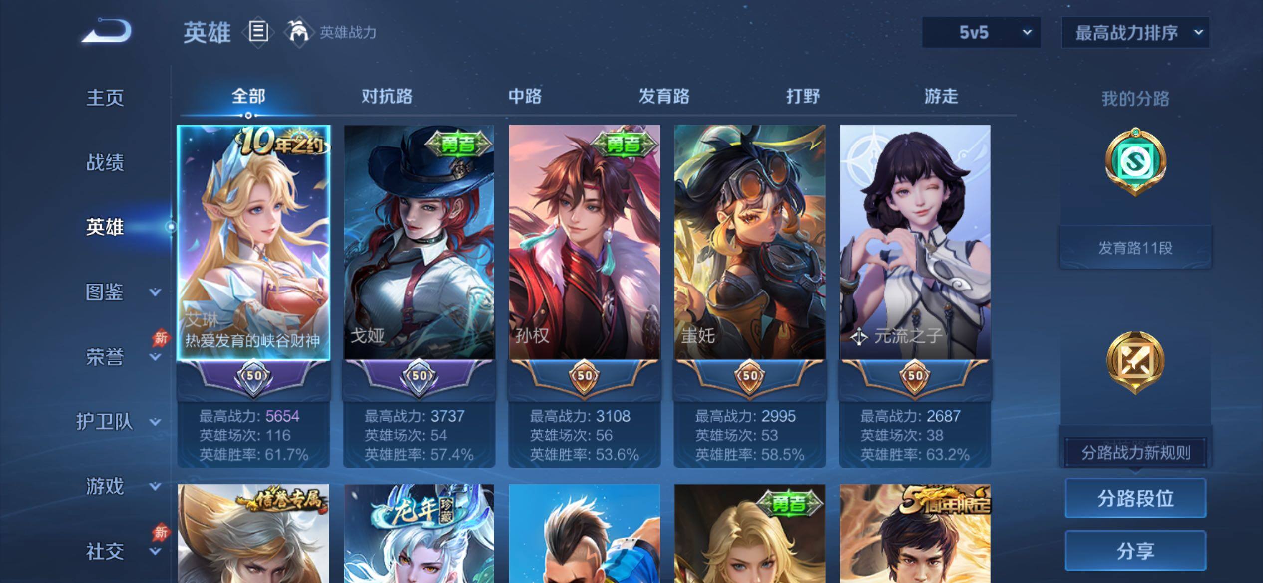 WZCMY4311901王者荣耀账号详情图3