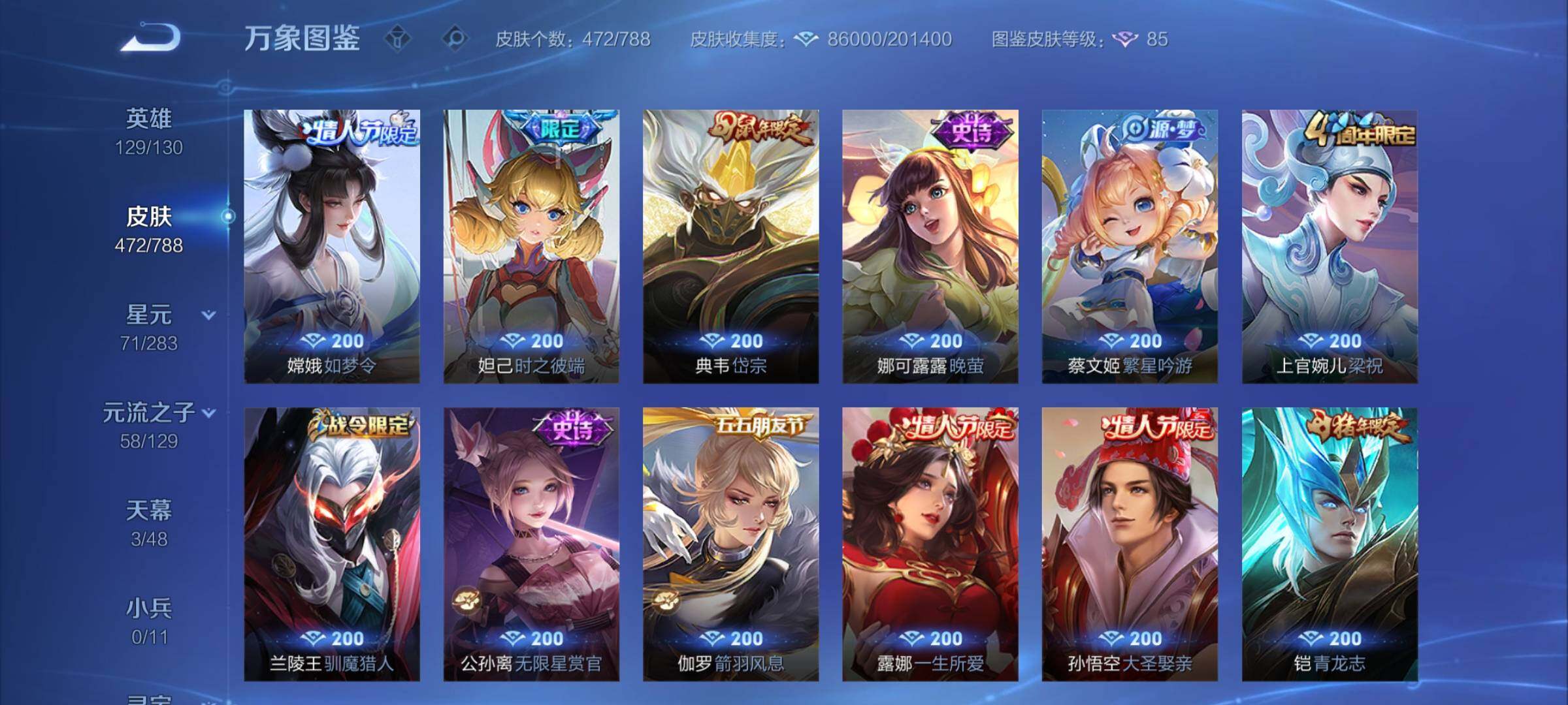 WZCMY4298967王者荣耀账号详情图18 WZCMY4298967王者荣耀账号详情图18