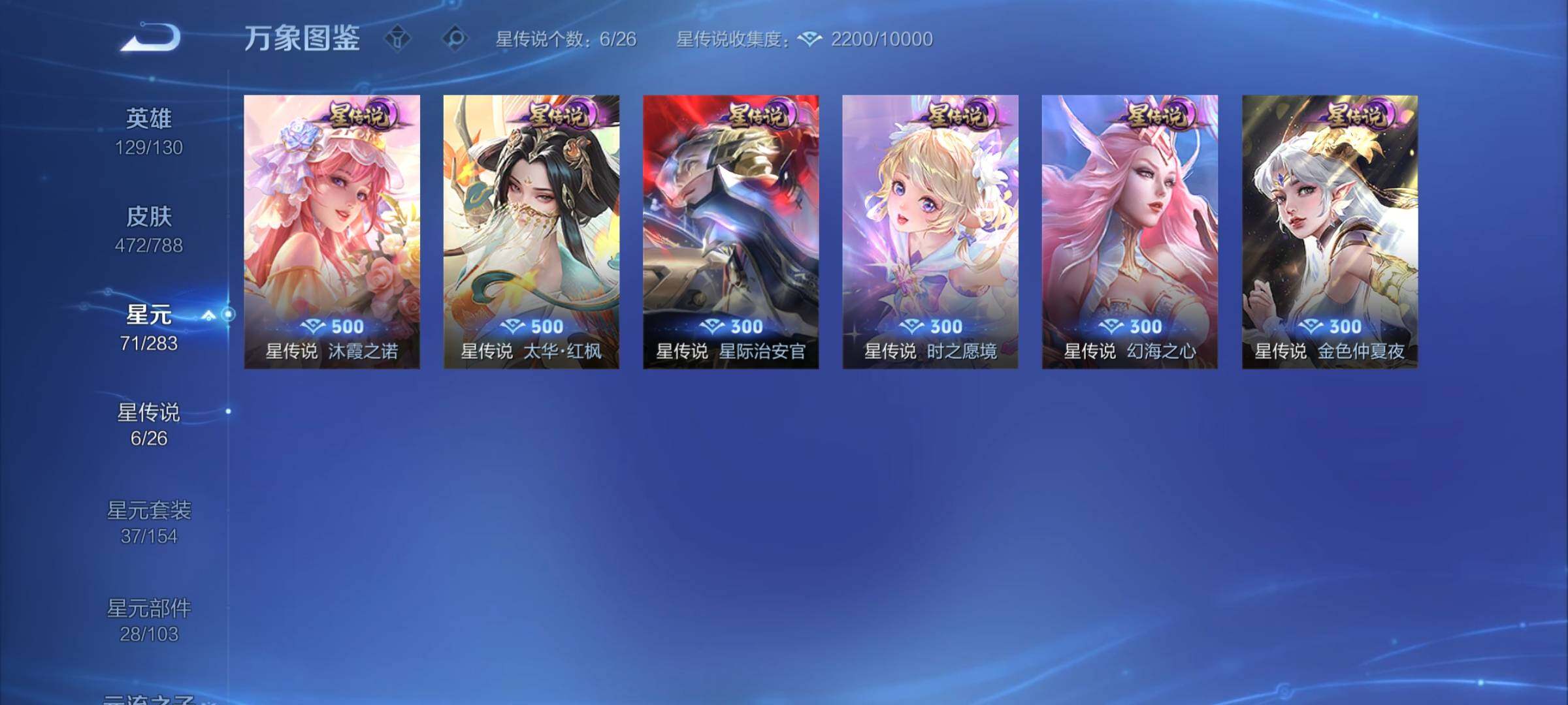 WZCMY4298967王者荣耀账号详情图19 WZCMY4298967王者荣耀账号详情图19