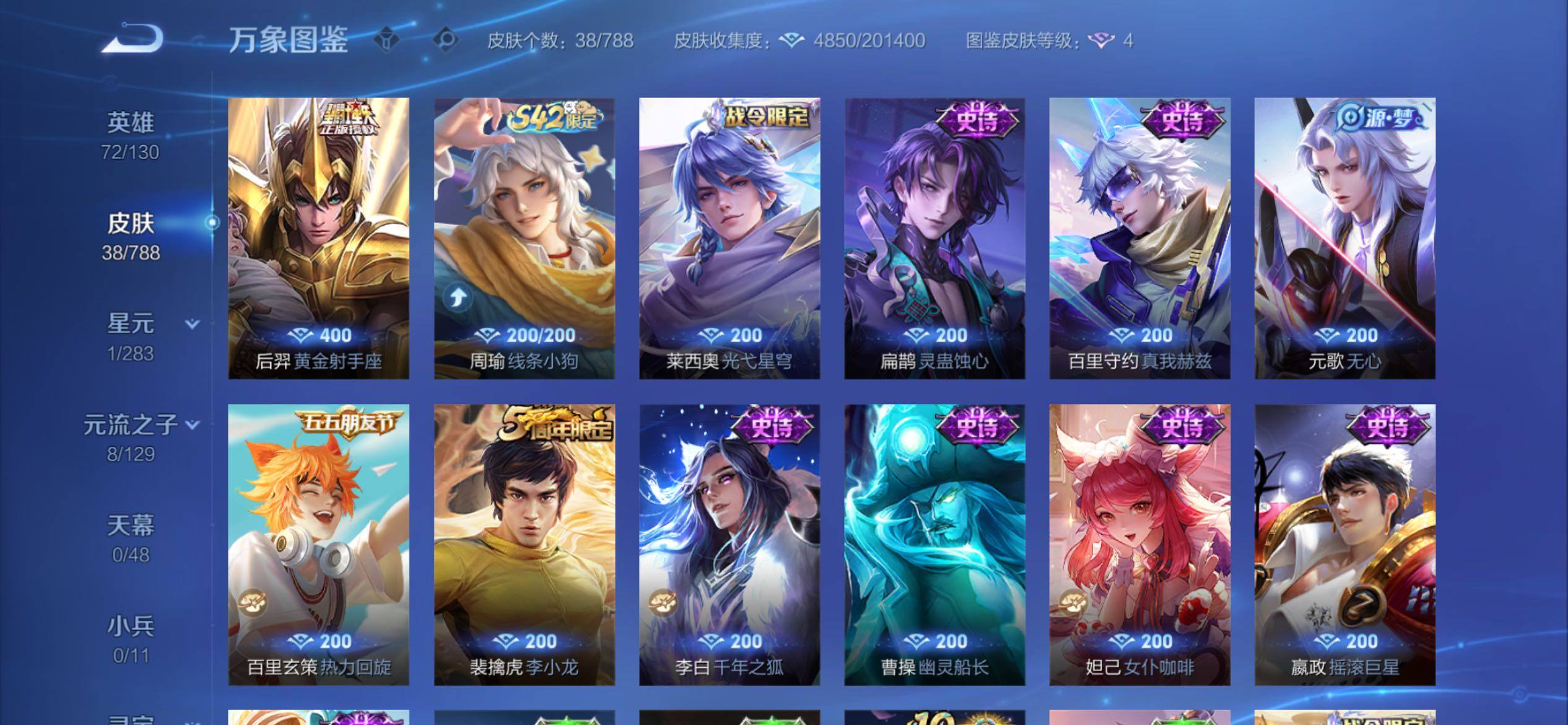 WZCMY4311901王者荣耀账号详情图7